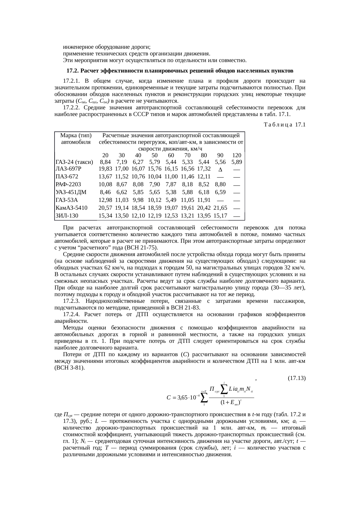 Страница 125