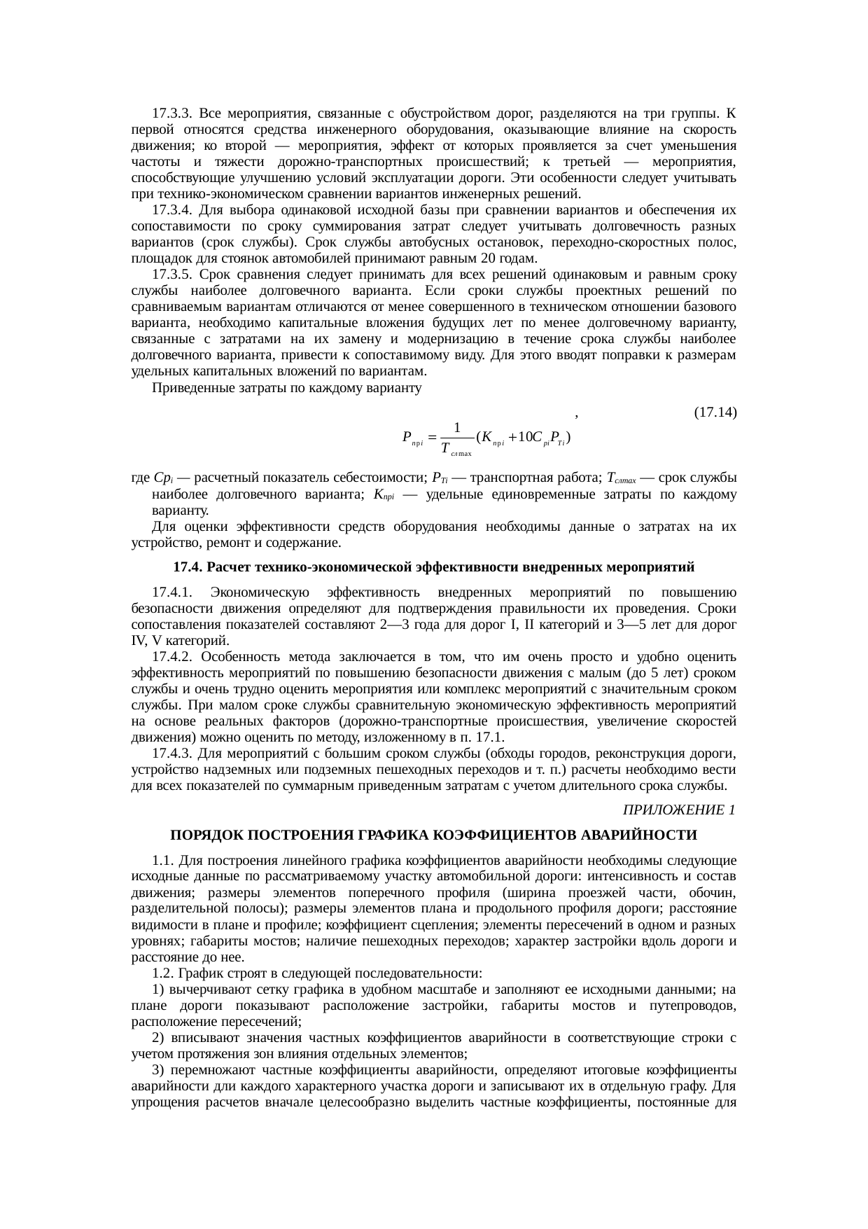 Страница 127