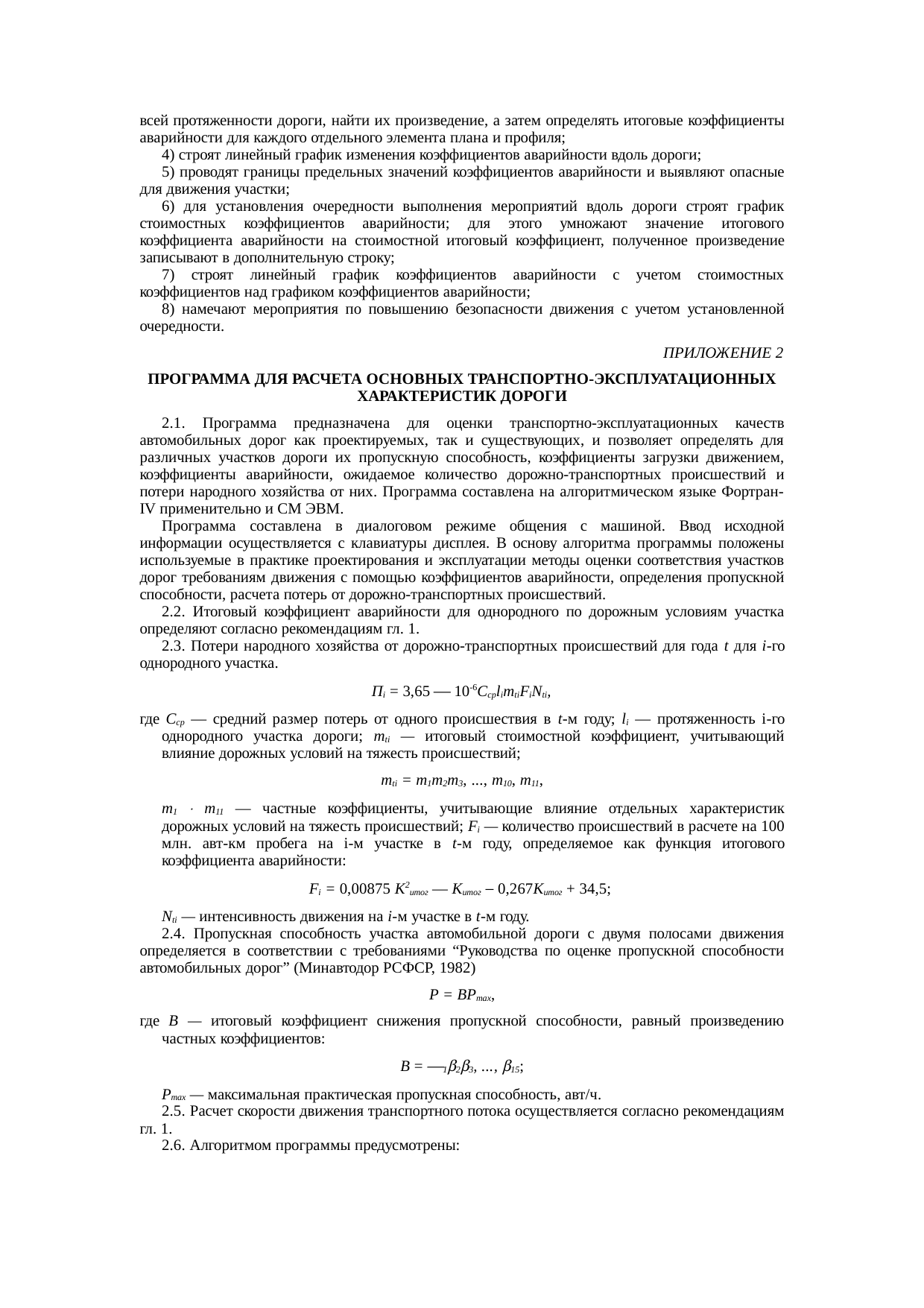 Страница 128