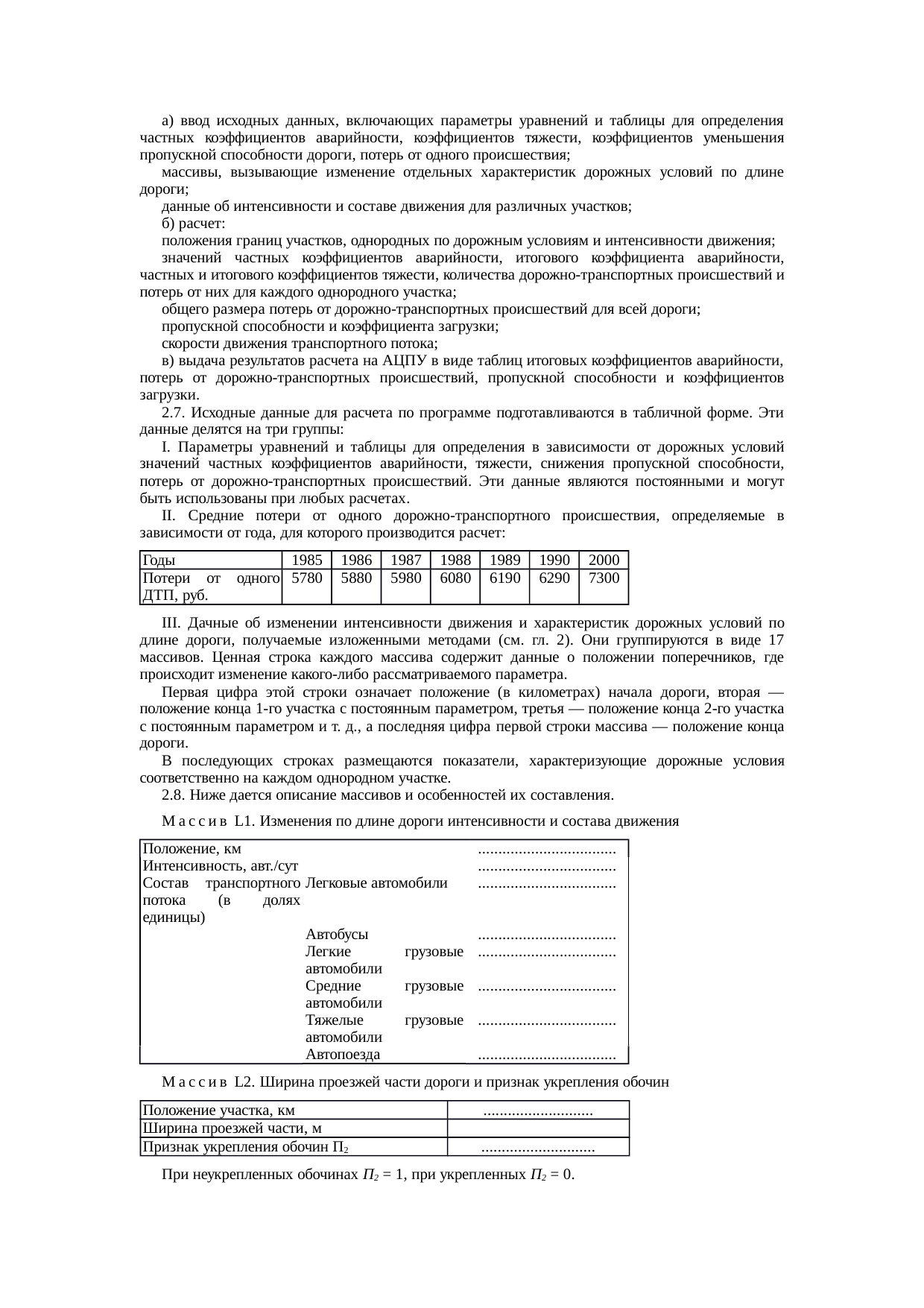 Страница 129