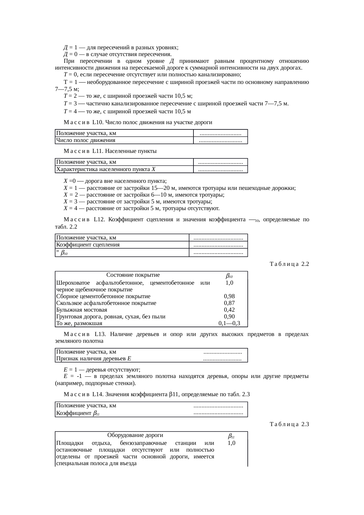 Страница 131