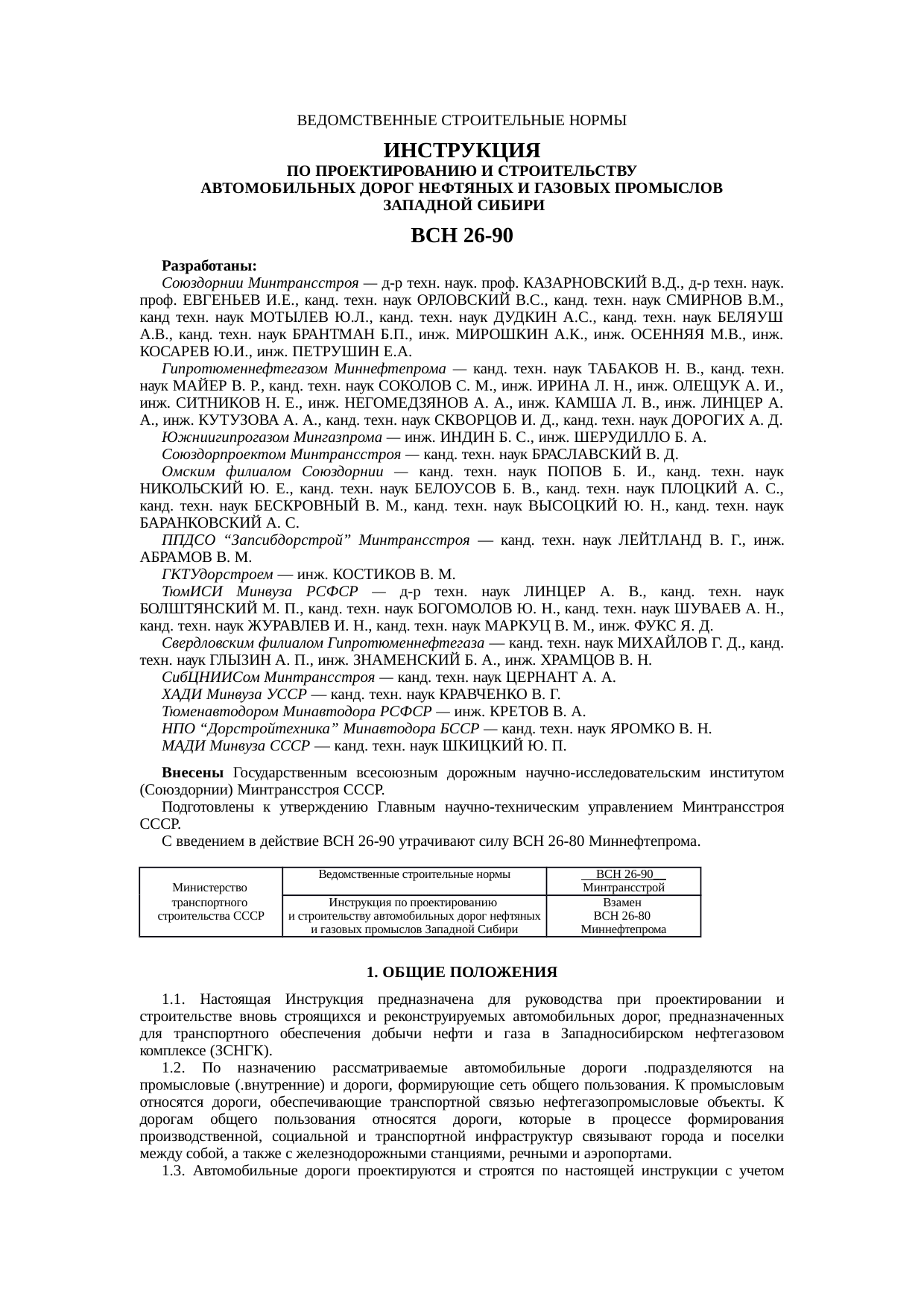 Страница 1