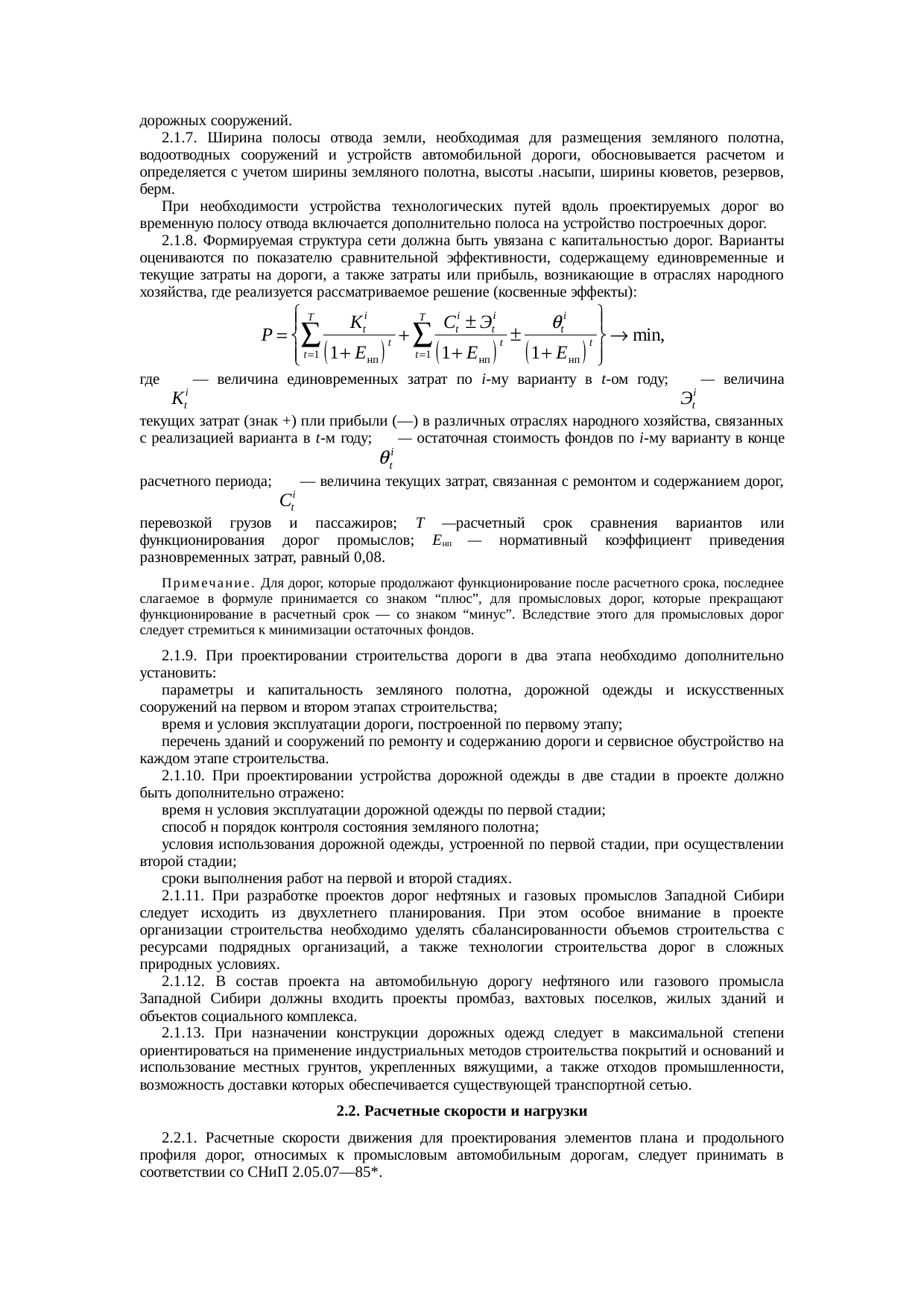 Страница 4