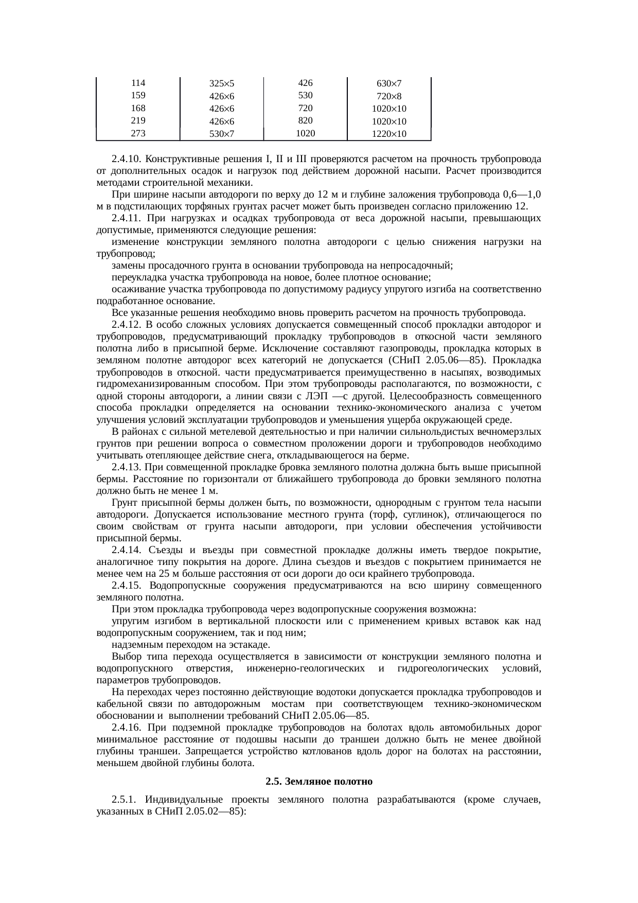 Страница 8
