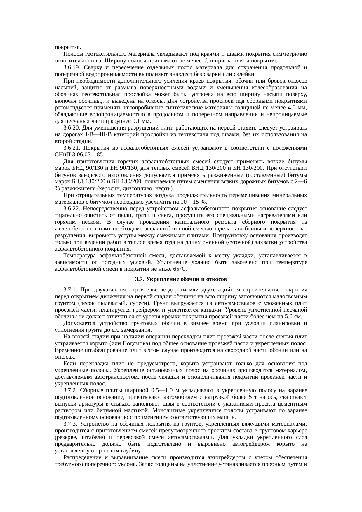 Страница 35