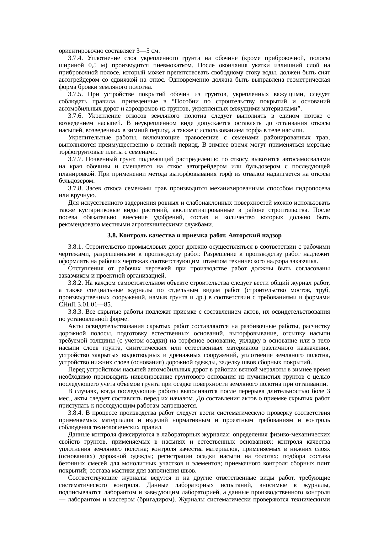 Страница 36