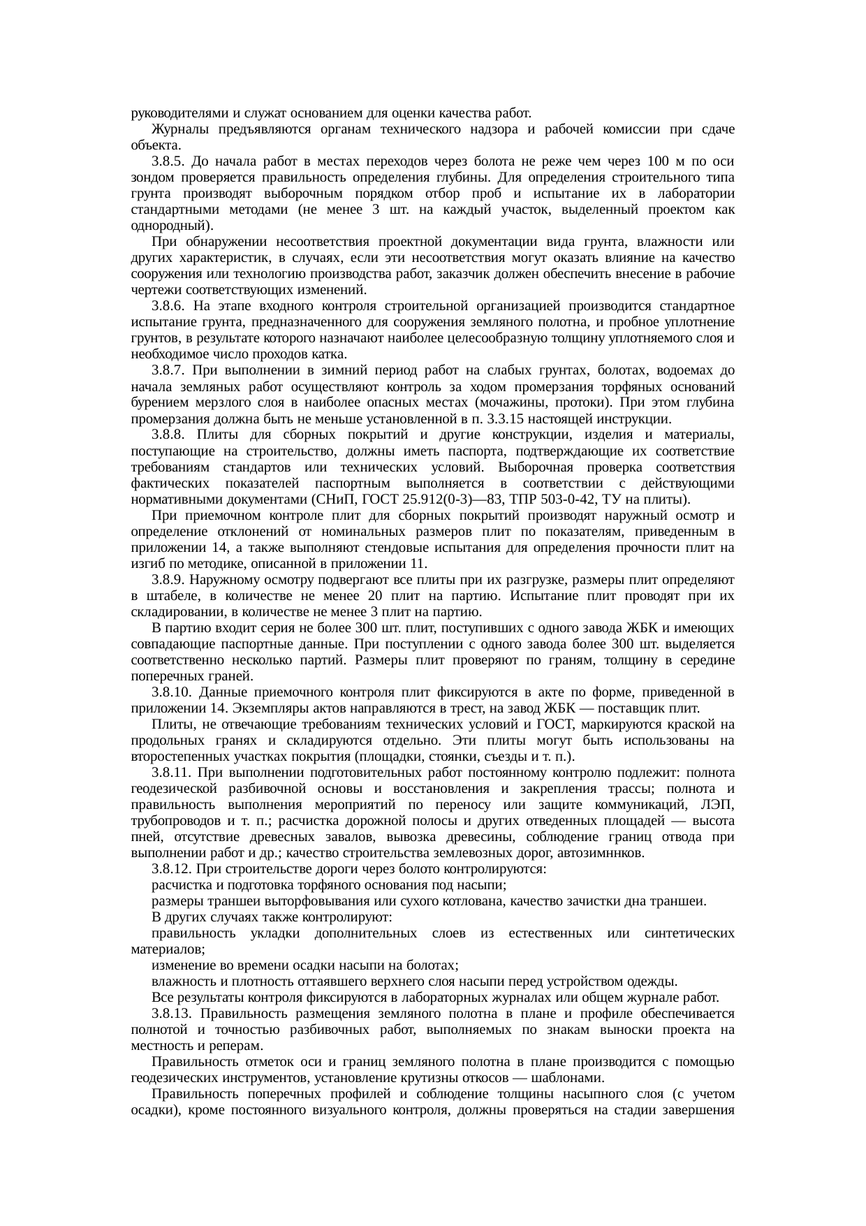 Страница 37