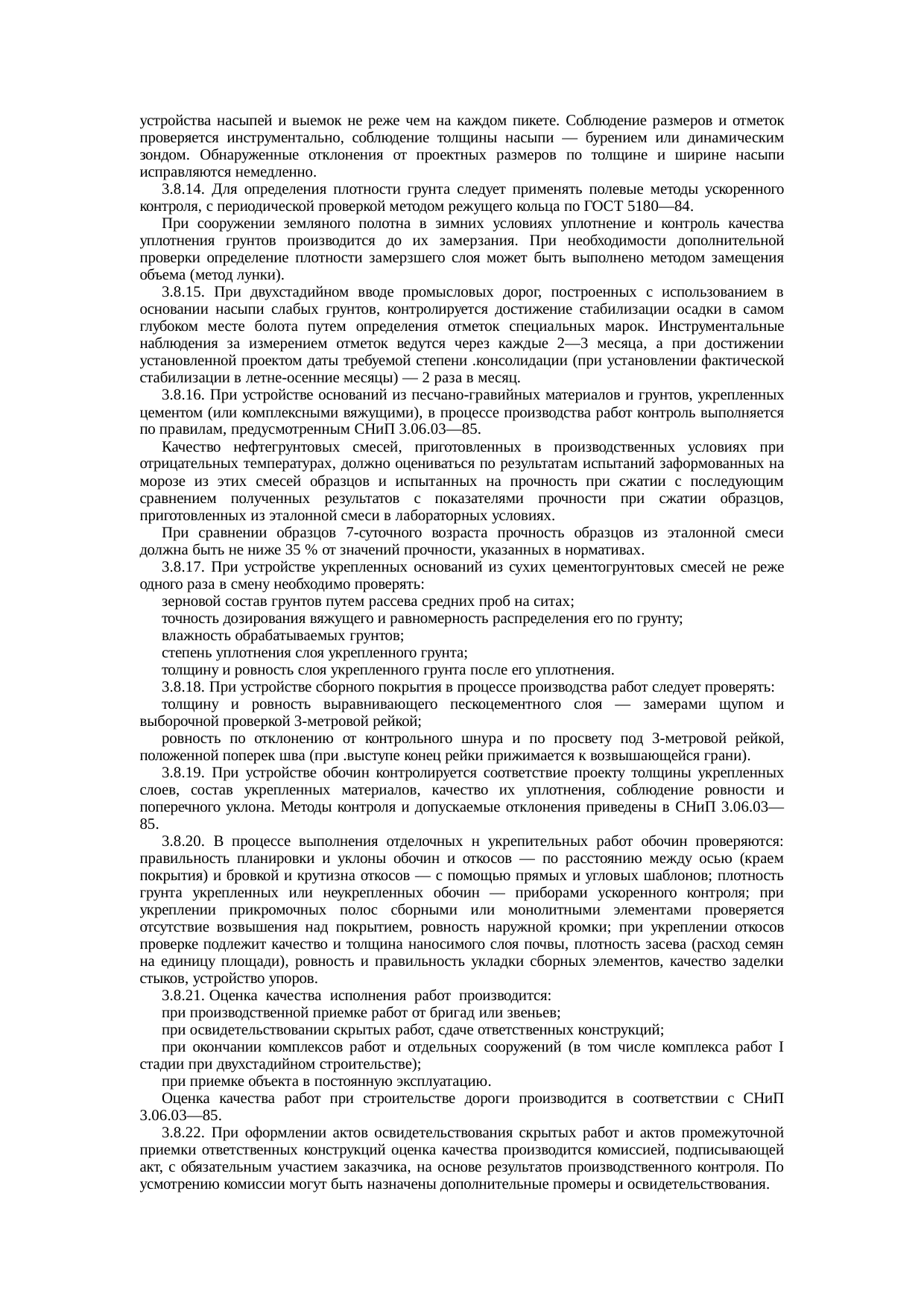 Страница 38
