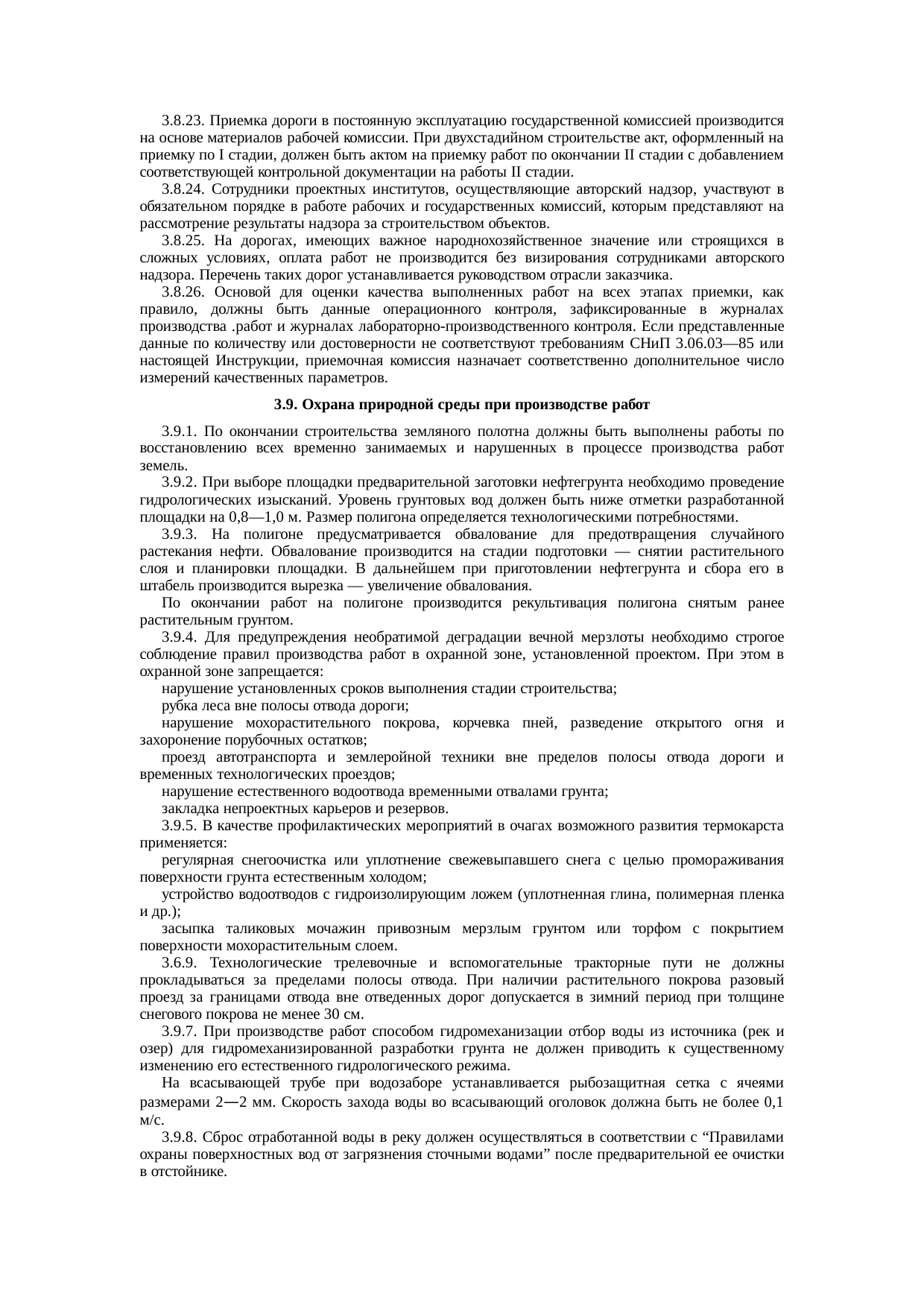 Страница 39