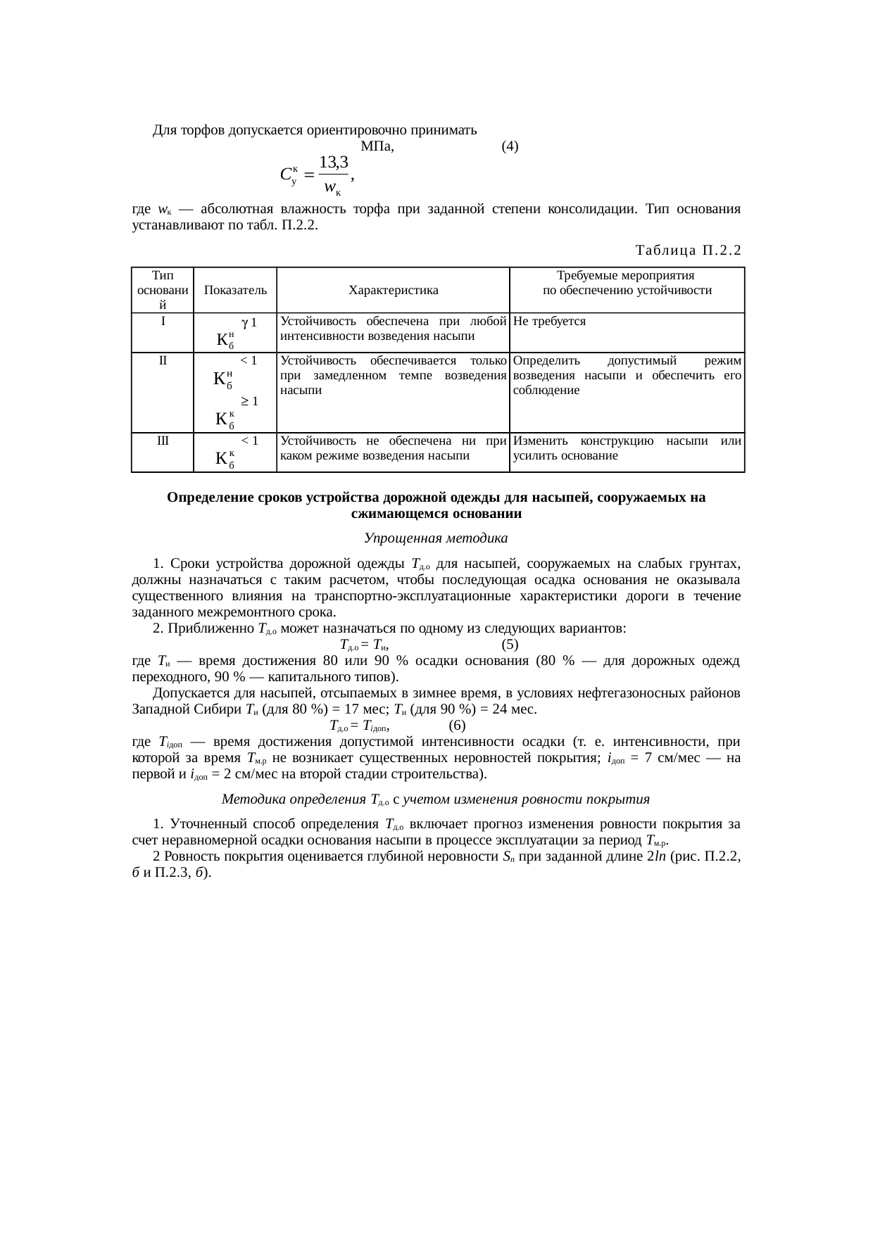Страница 47