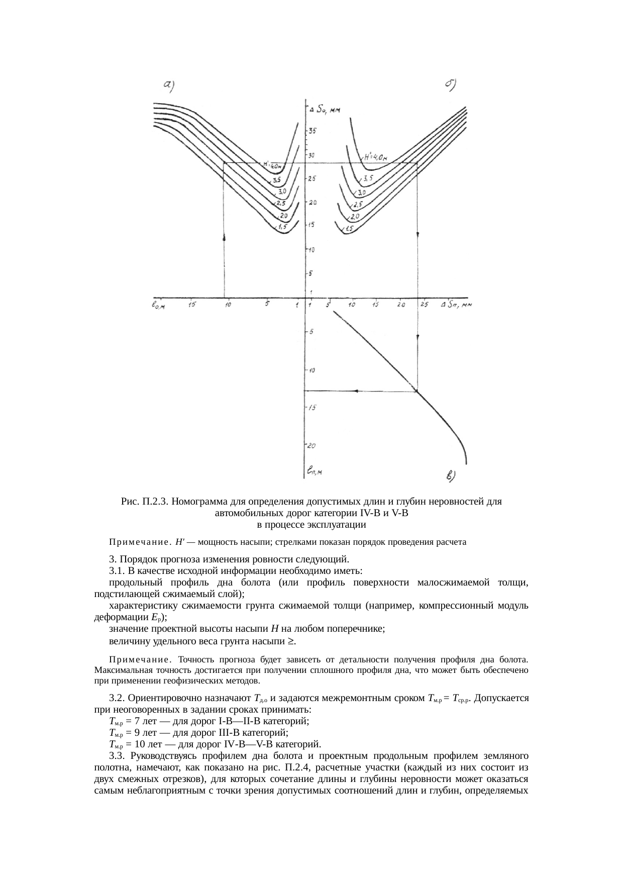 Страница 49