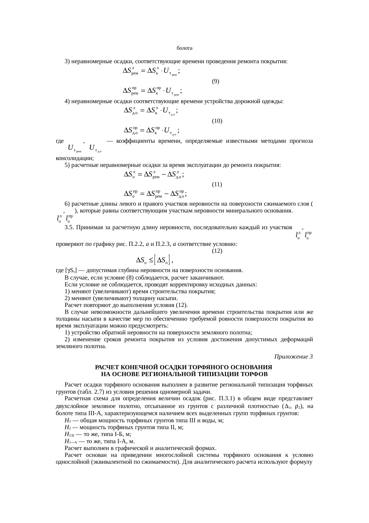 Страница 51
