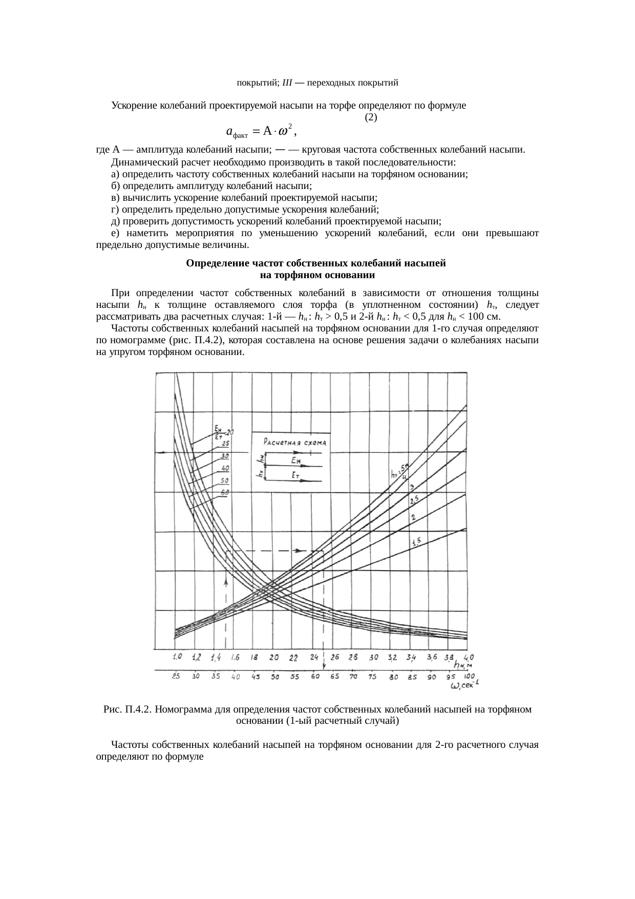 Страница 55