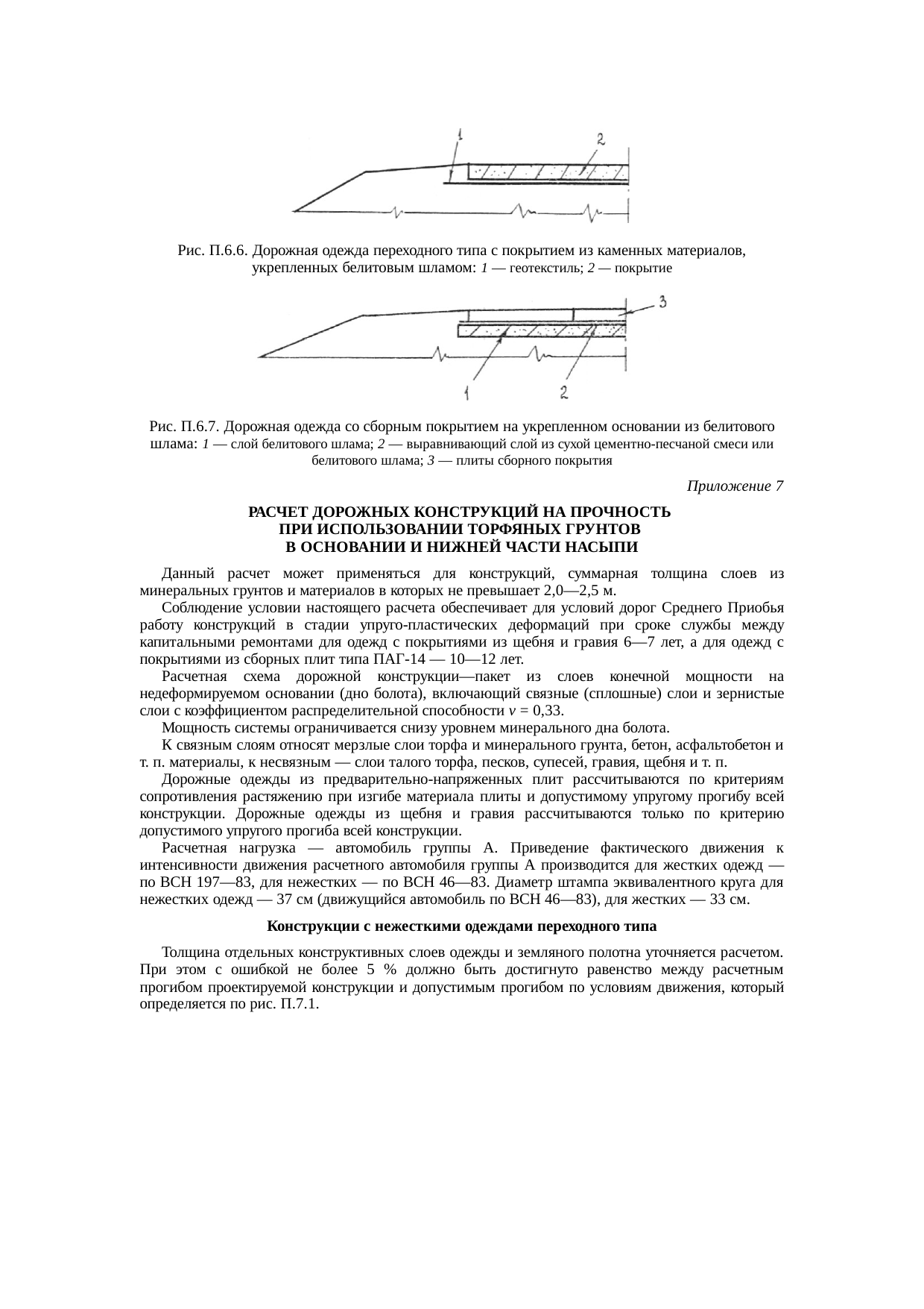Страница 65