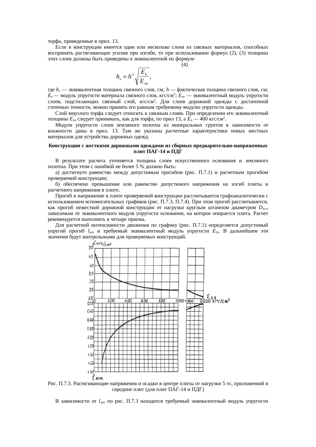 Страница 68
