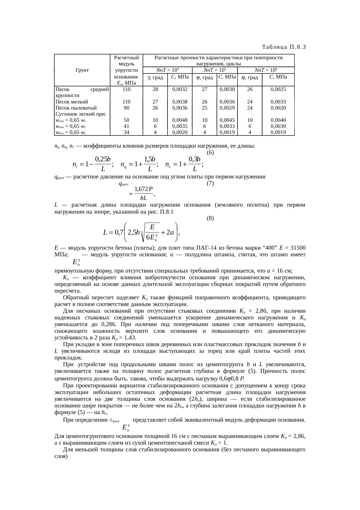 Страница 71