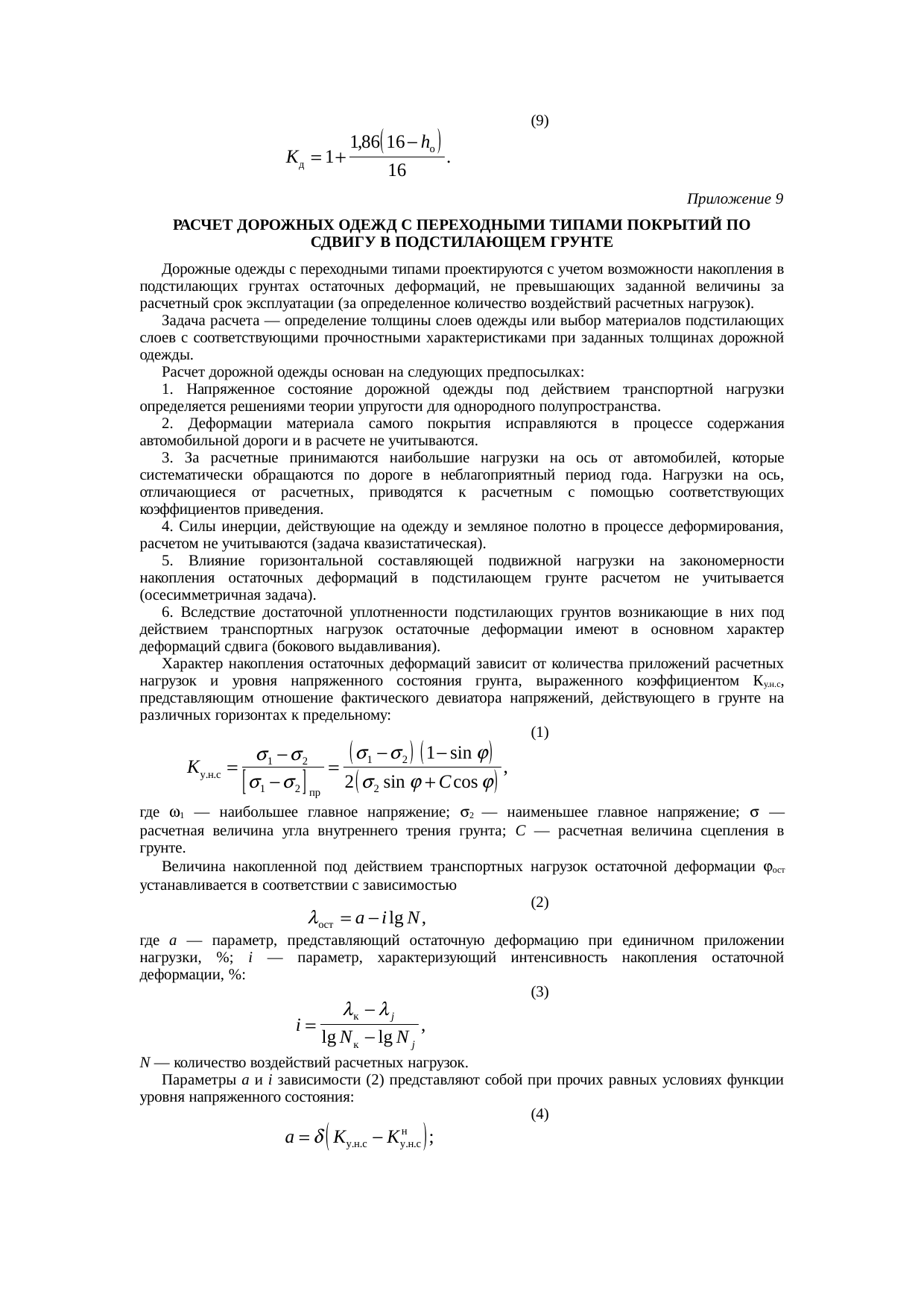 Страница 72