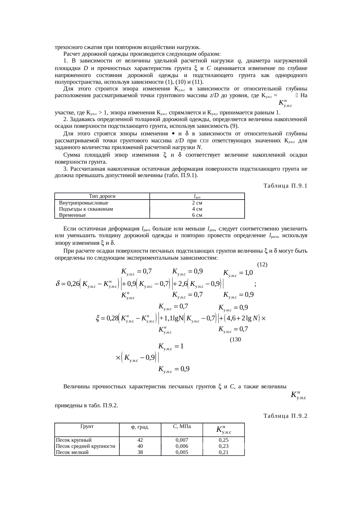 Страница 74