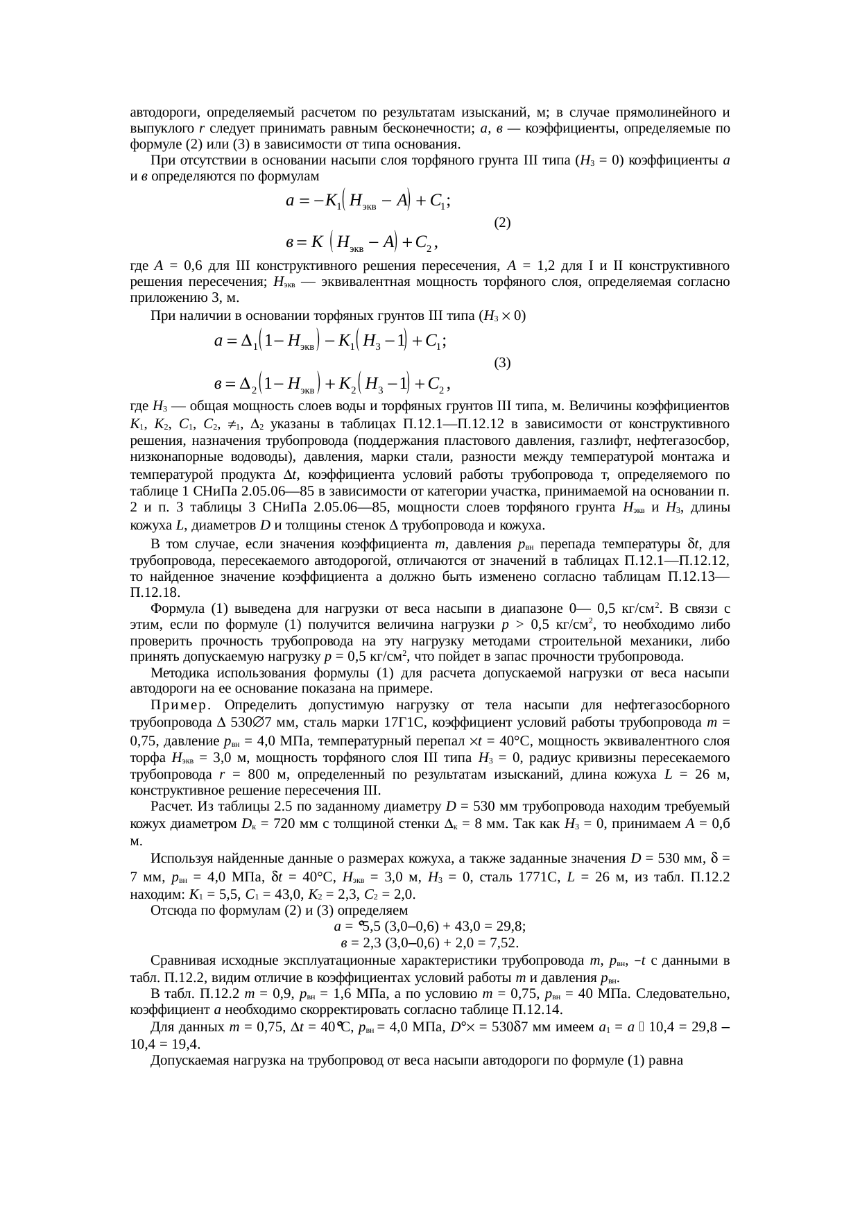 Страница 79