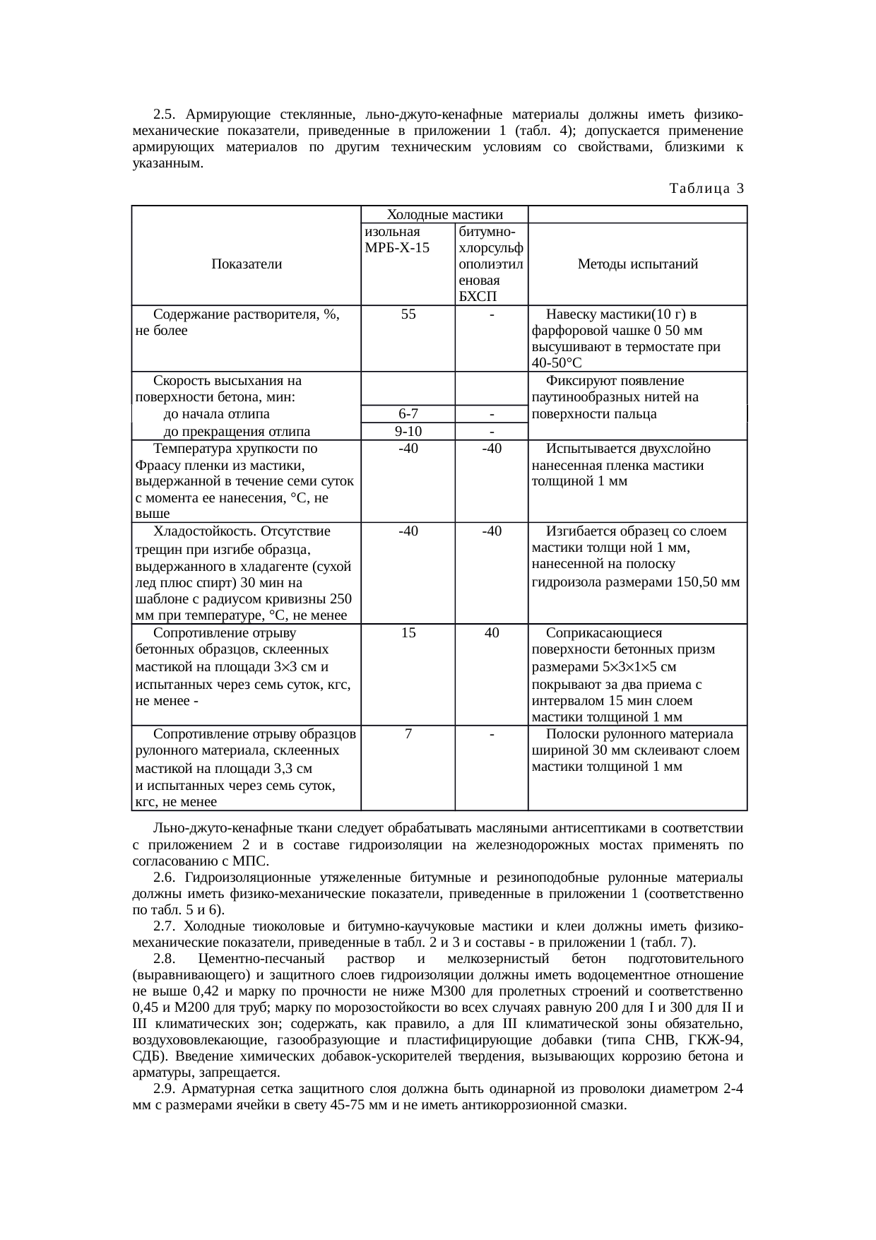 Страница 5