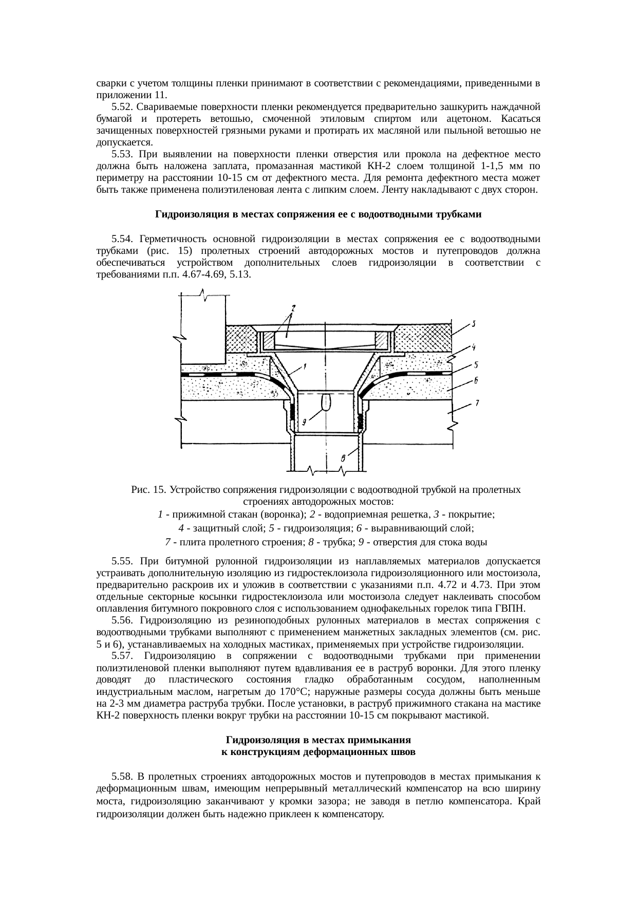 Страница 33