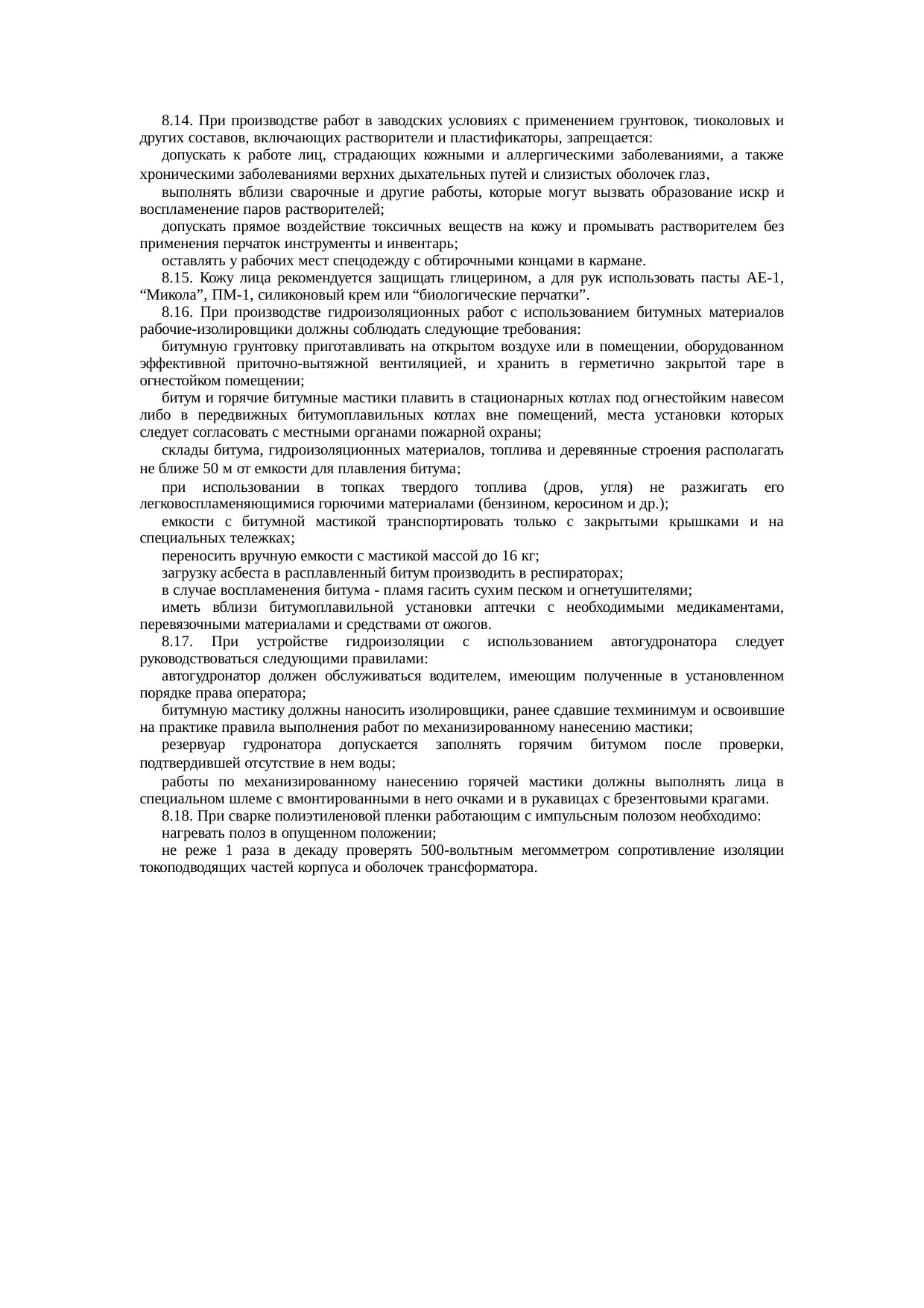 Страница 43