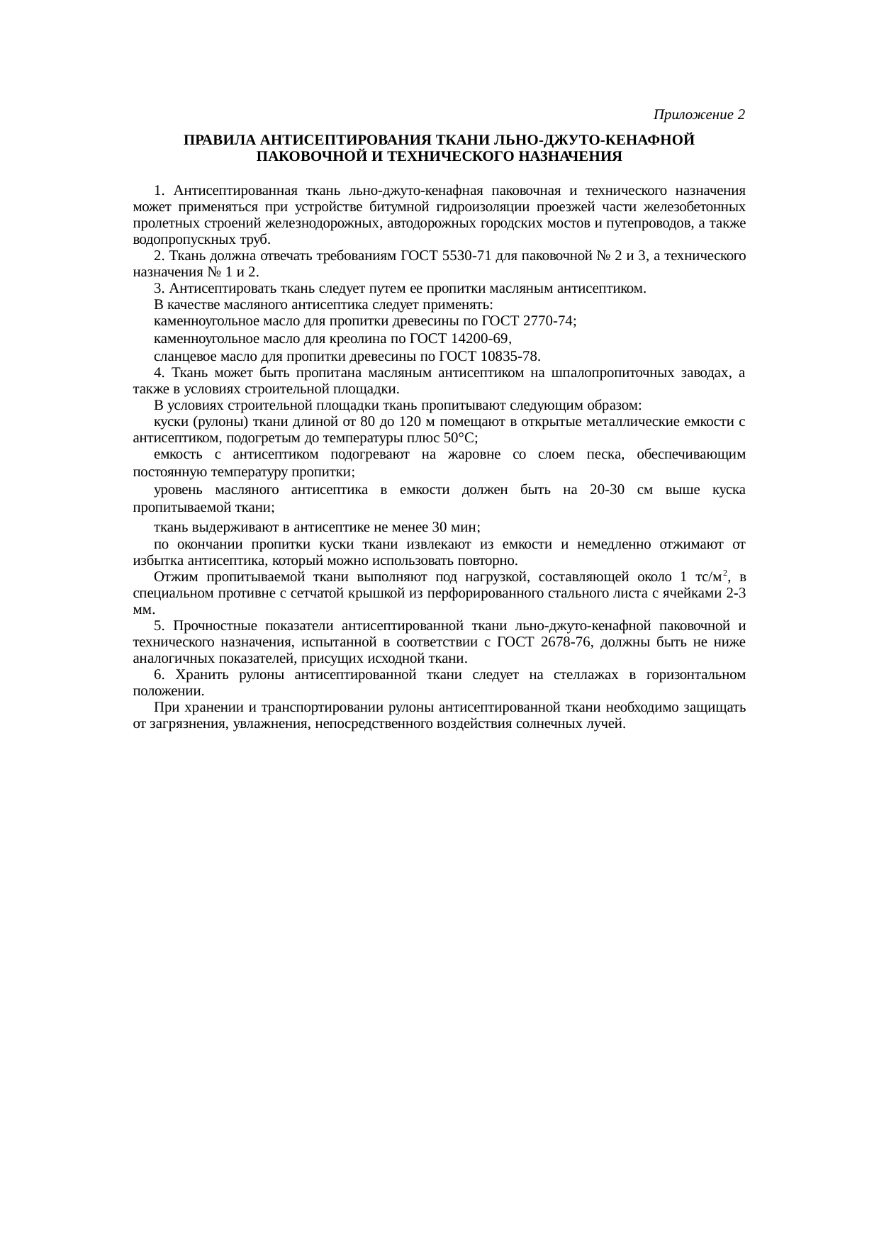 Страница 53