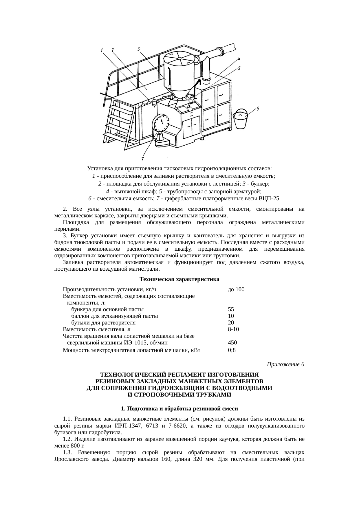 Страница 61