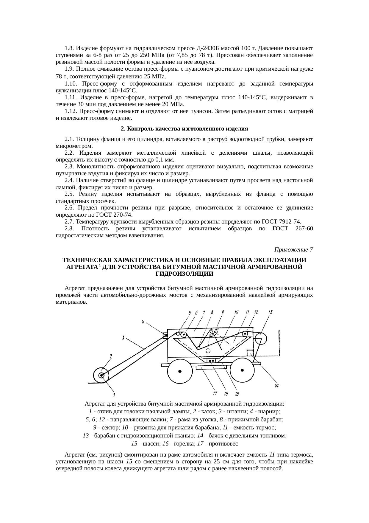 Страница 63