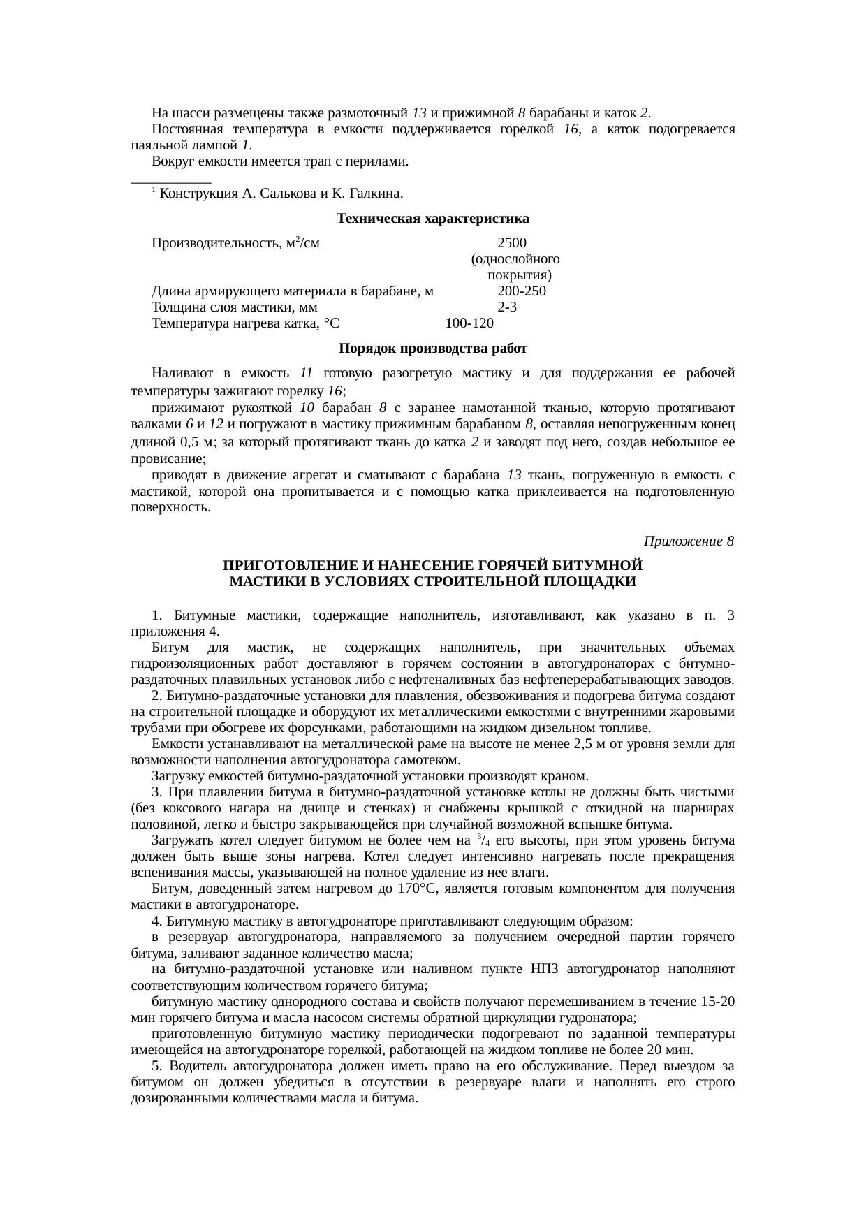 Страница 64