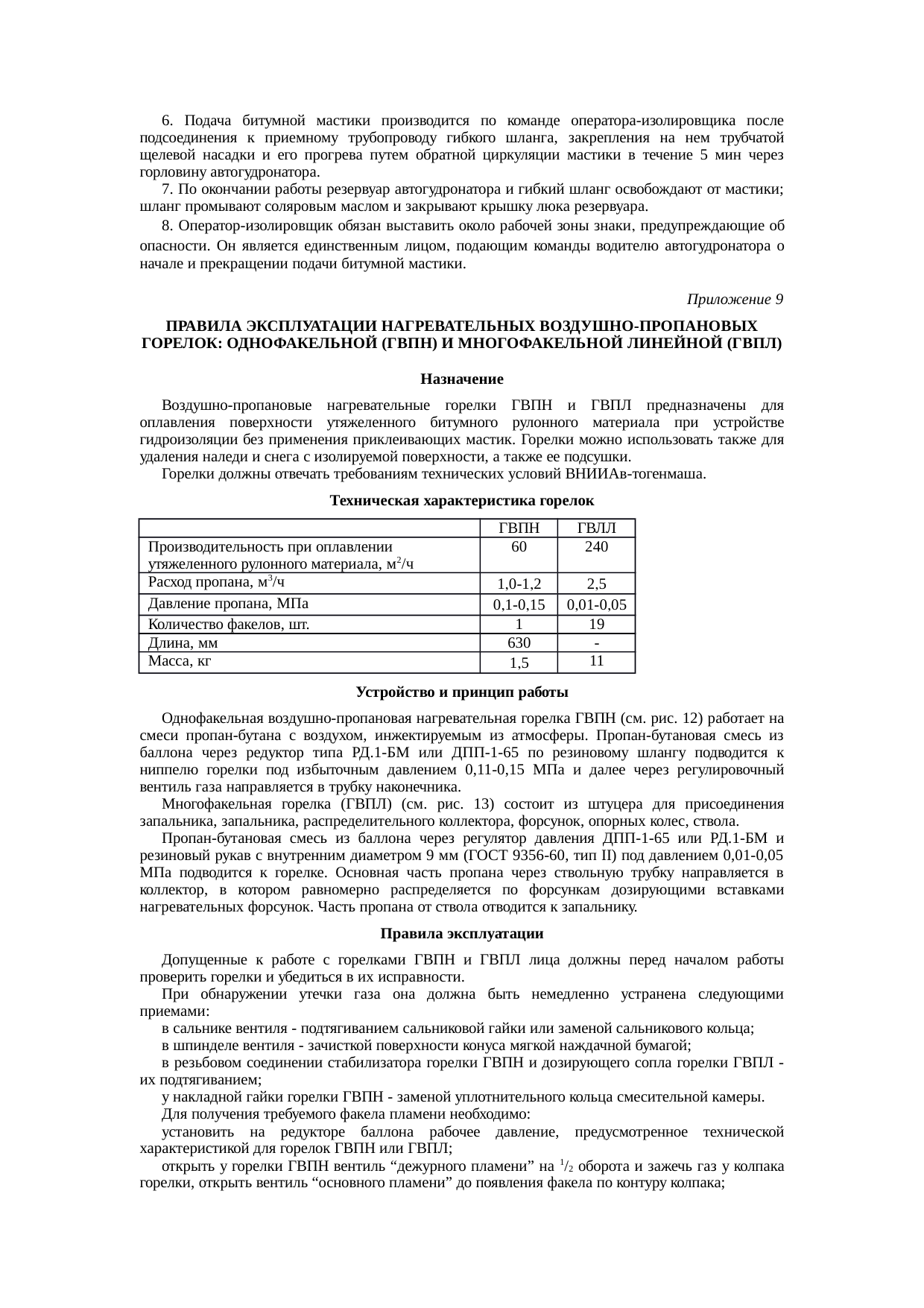 Страница 65