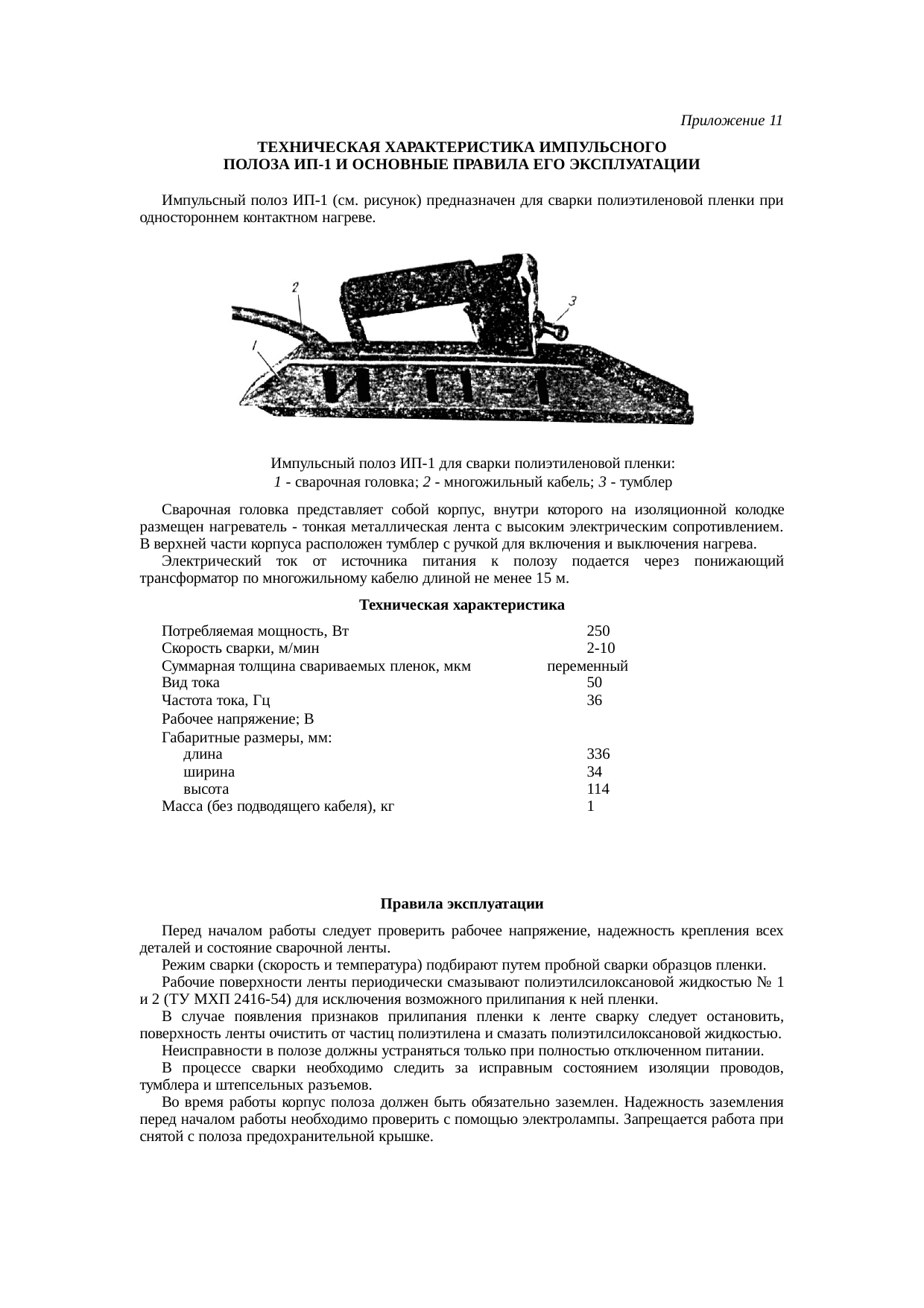 Страница 67