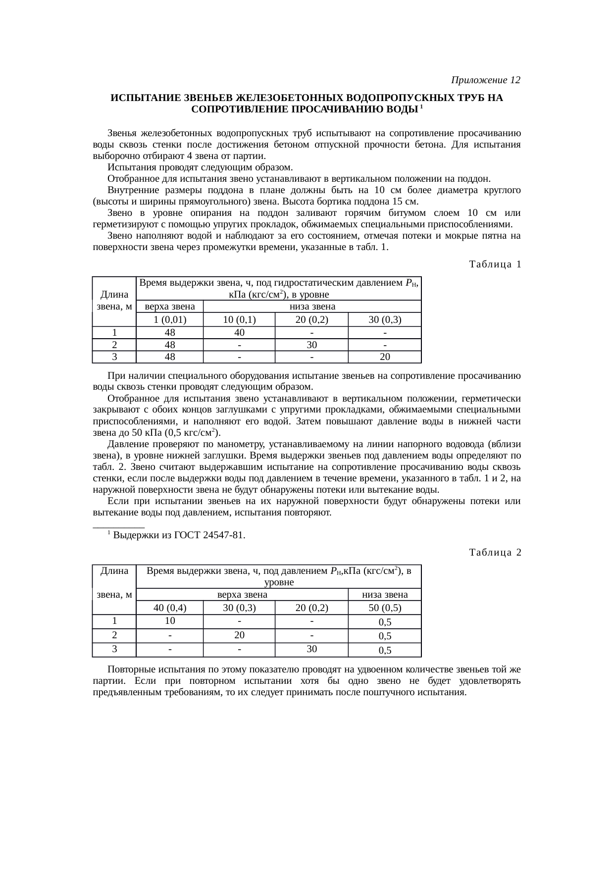 Страница 68