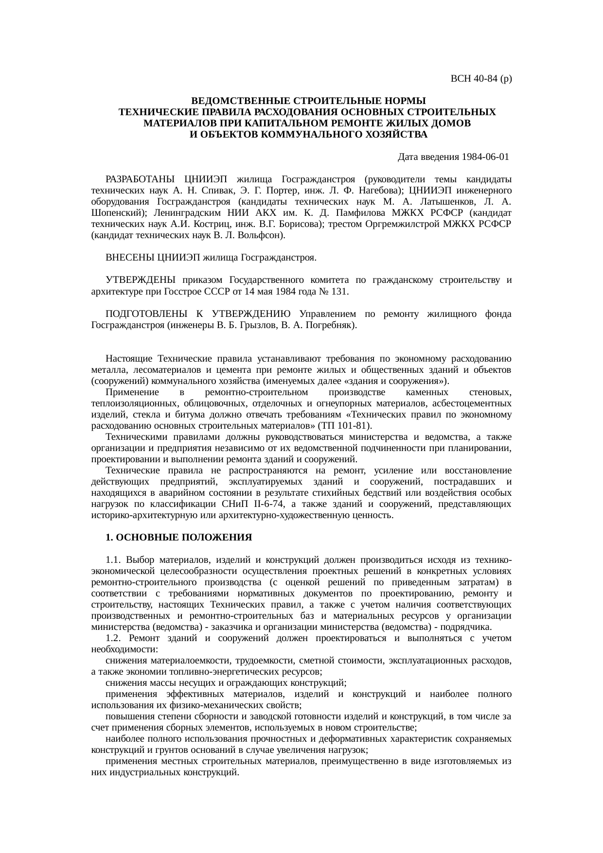 Страница 1
