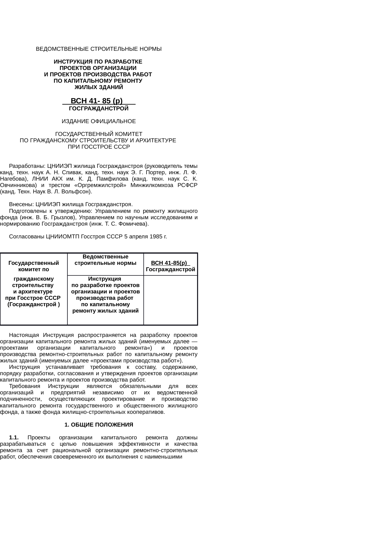 Страница 1
