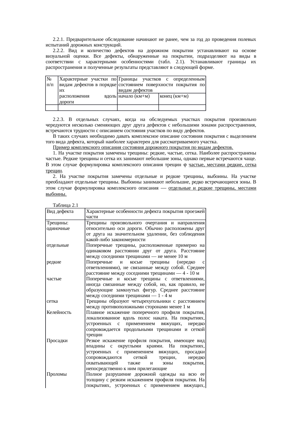 Страница 6
