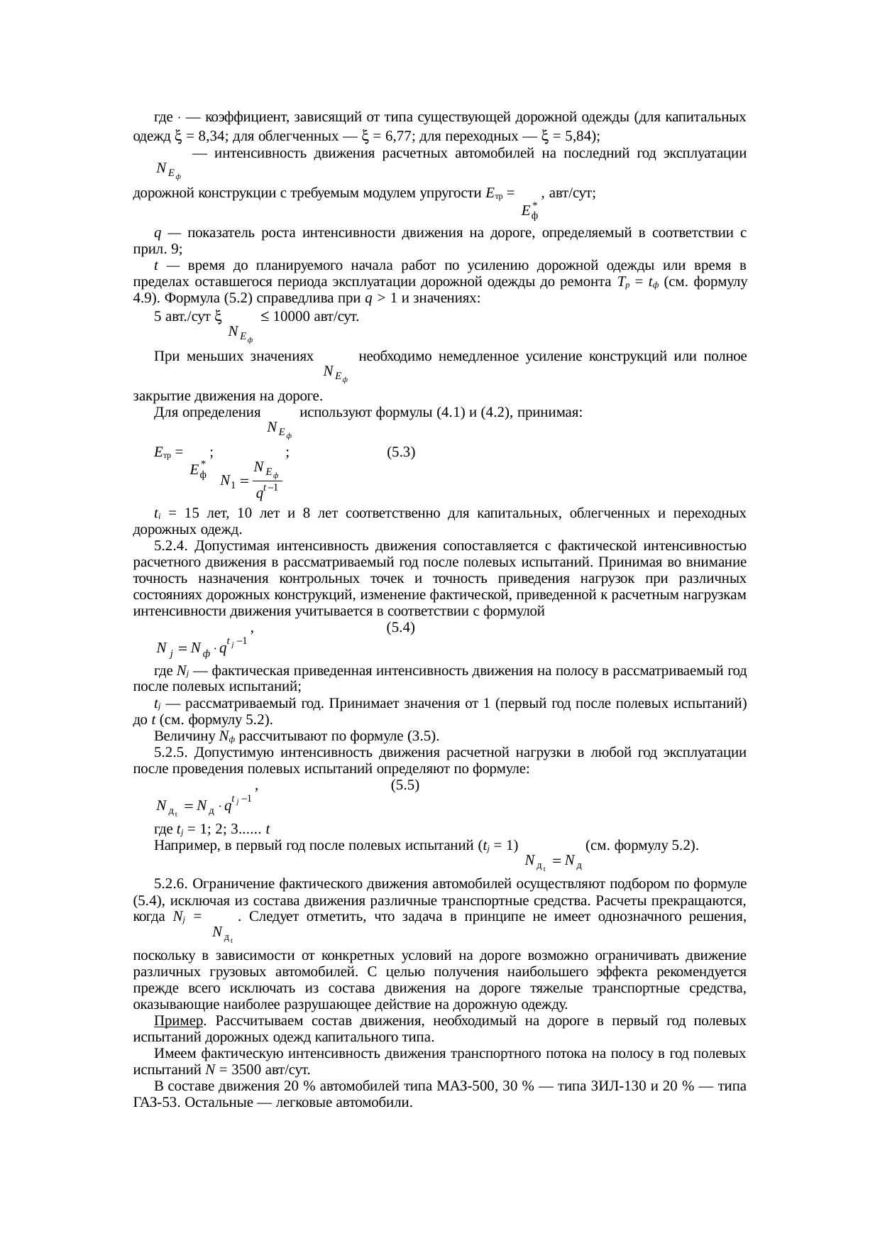 Страница 20