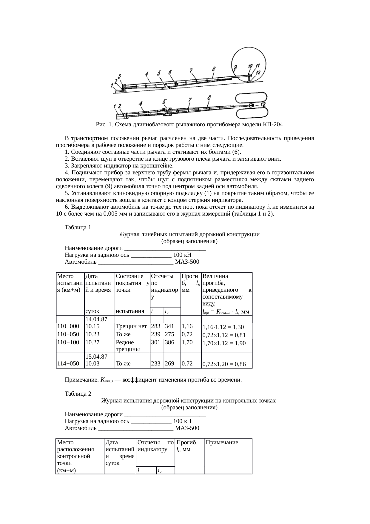 Страница 23