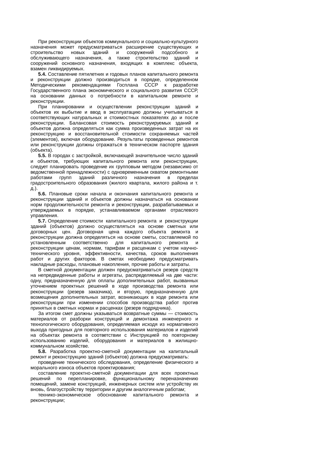 Страница 5