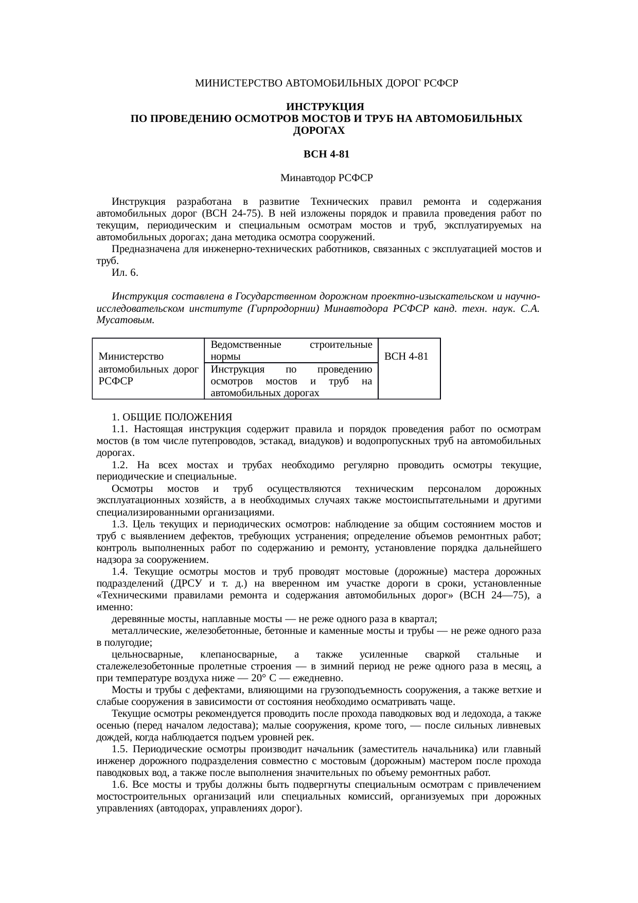 Страница 1
