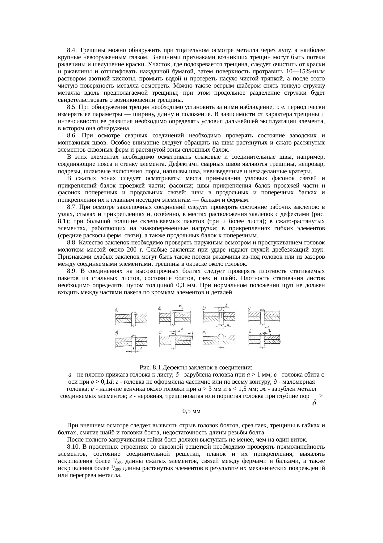 Страница 13