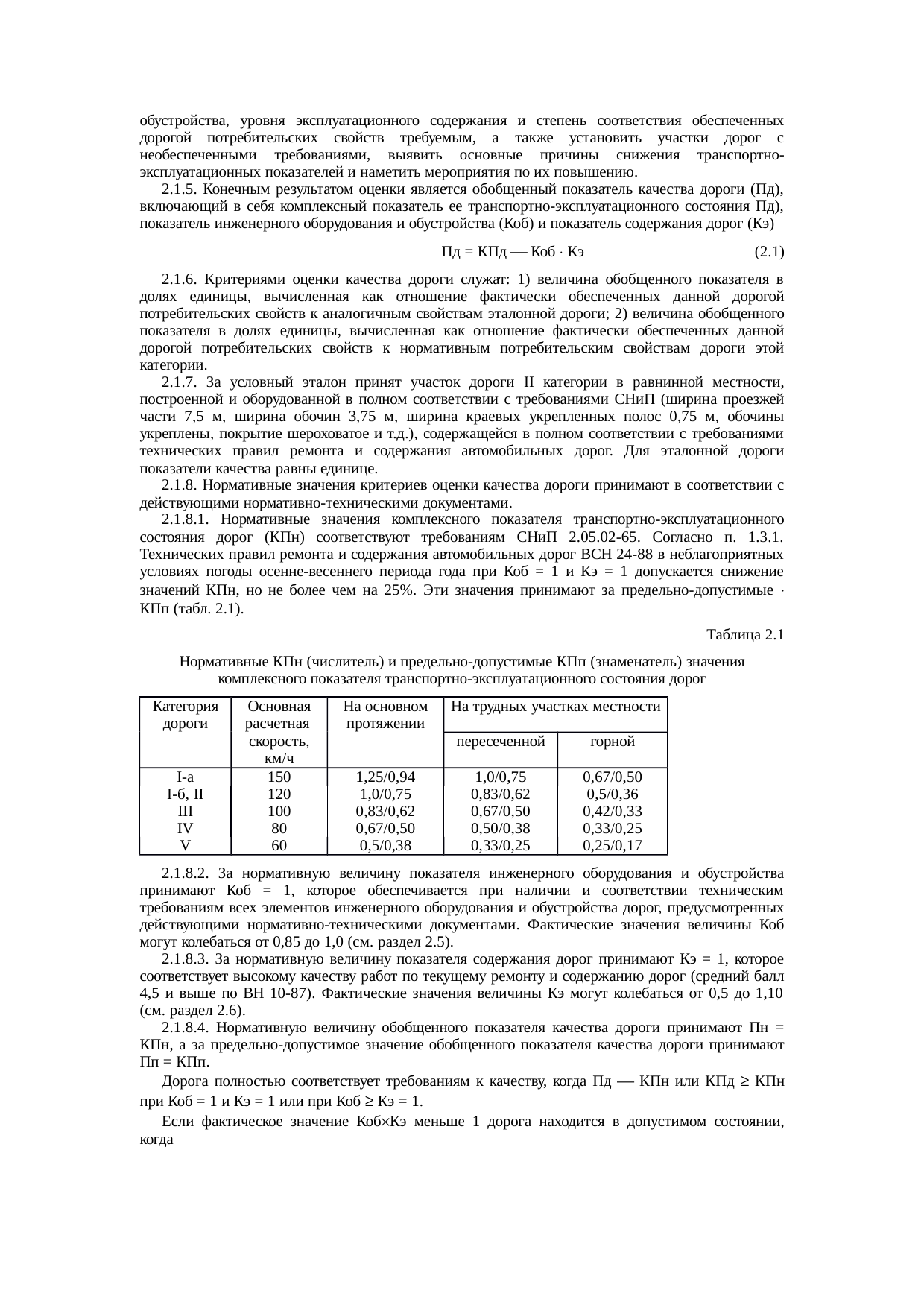 Страница 5