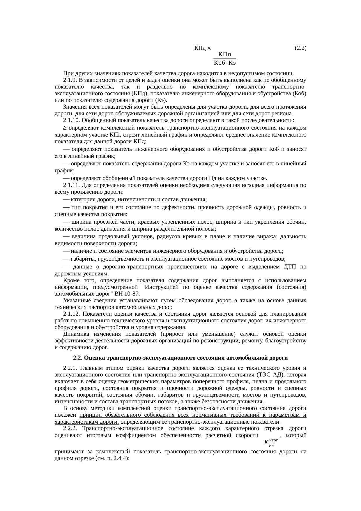 Страница 6