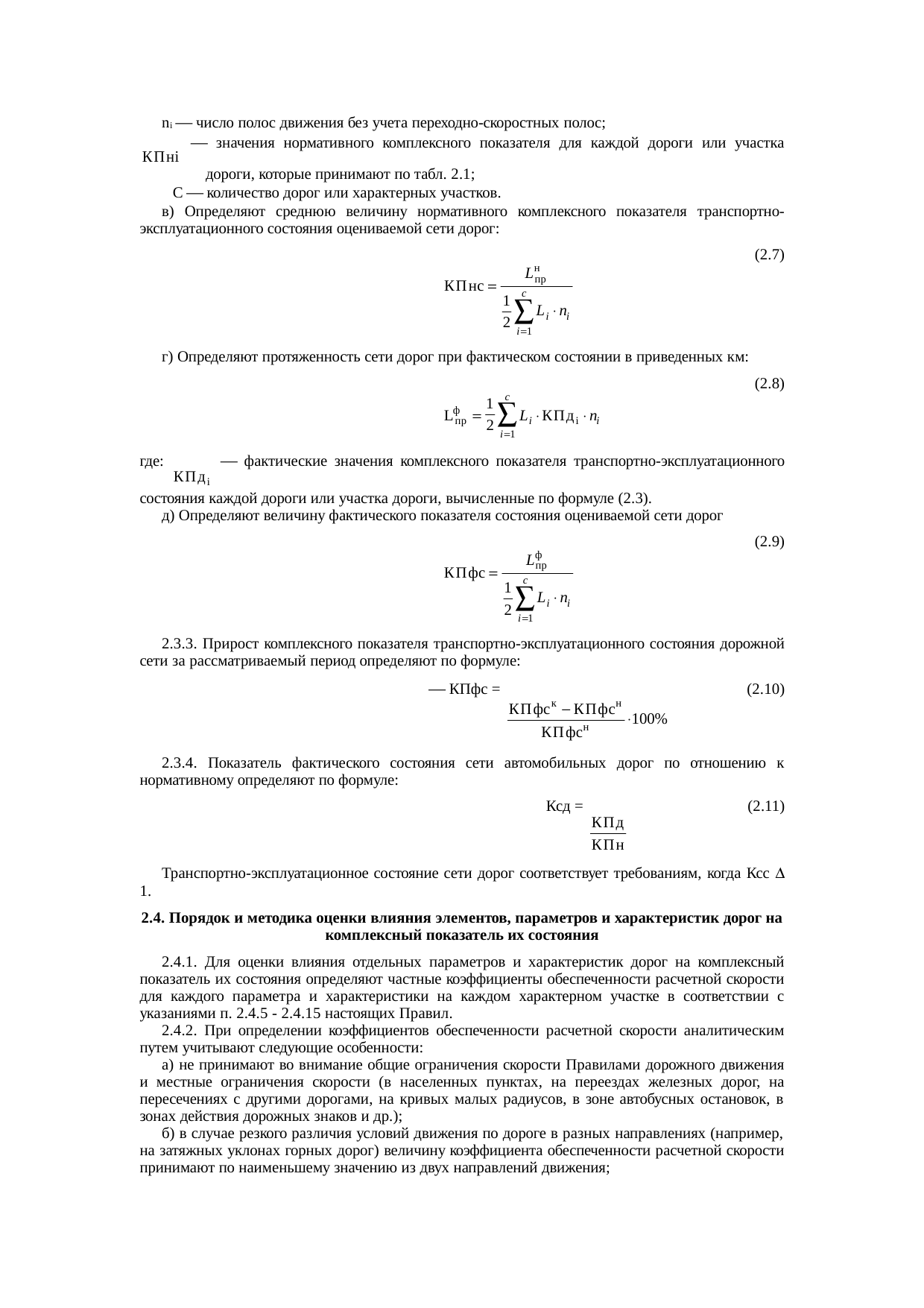 Страница 8