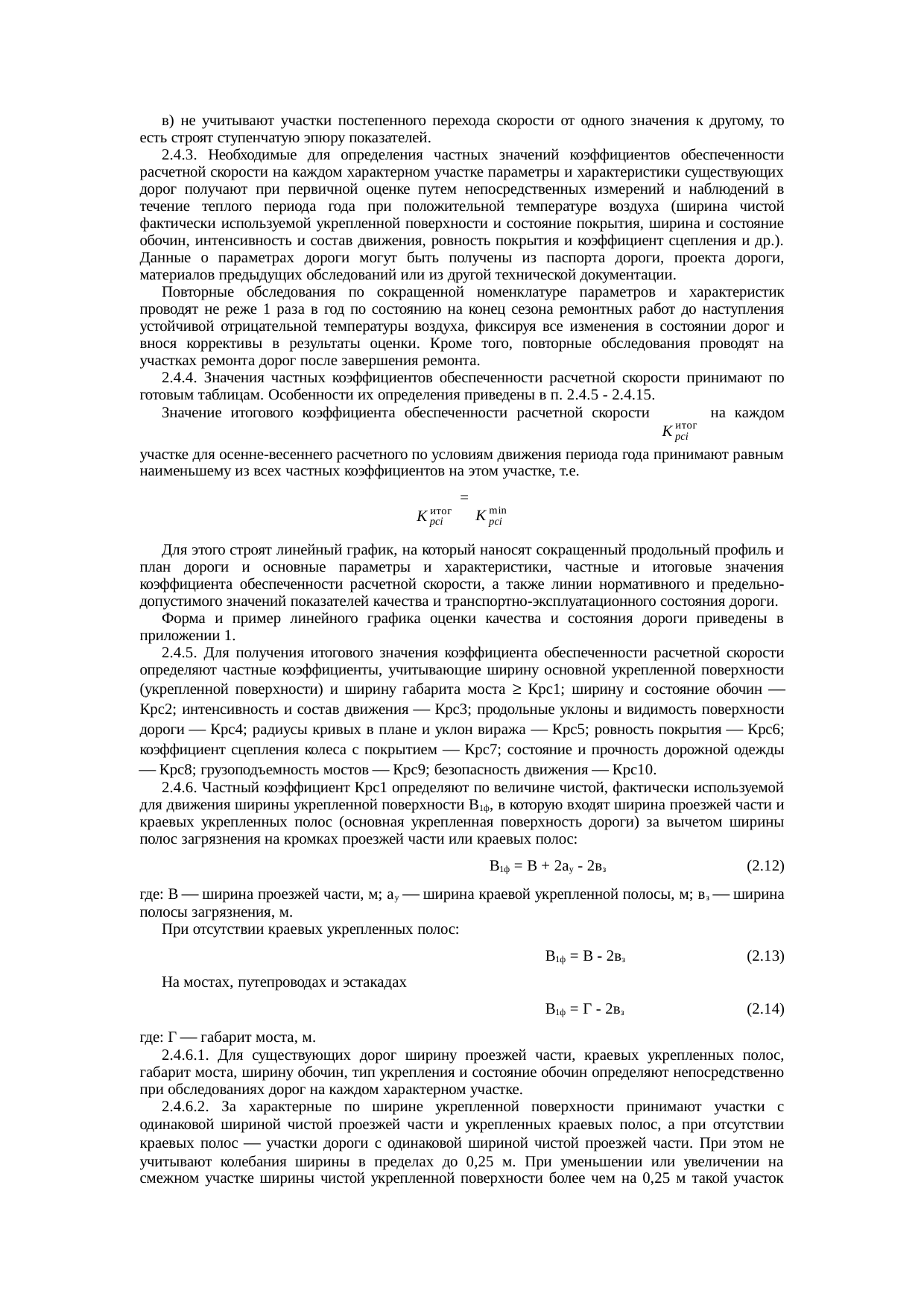 Страница 9
