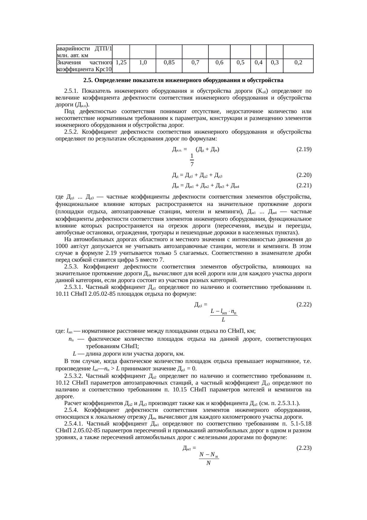 Страница 18