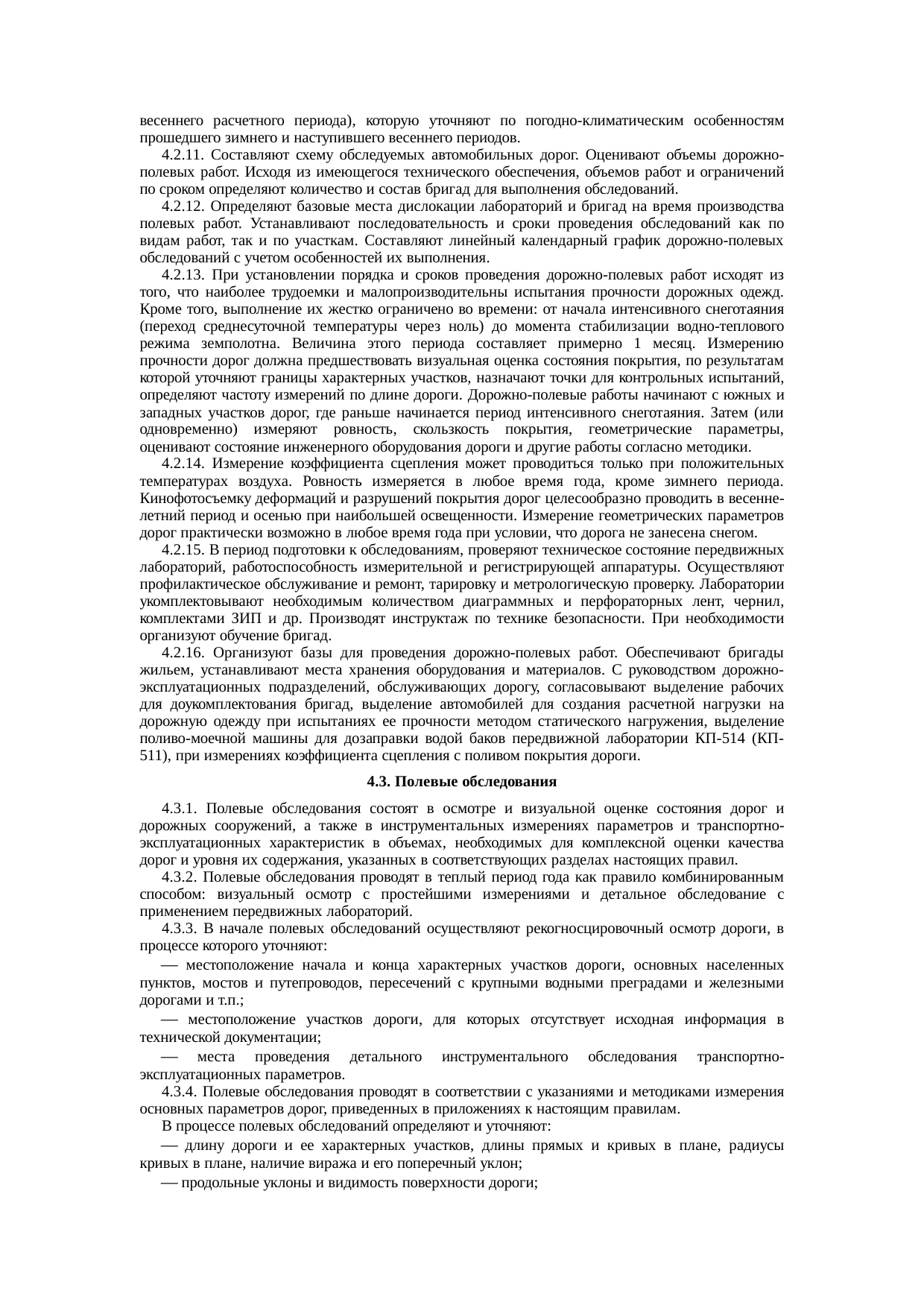 Страница 25
