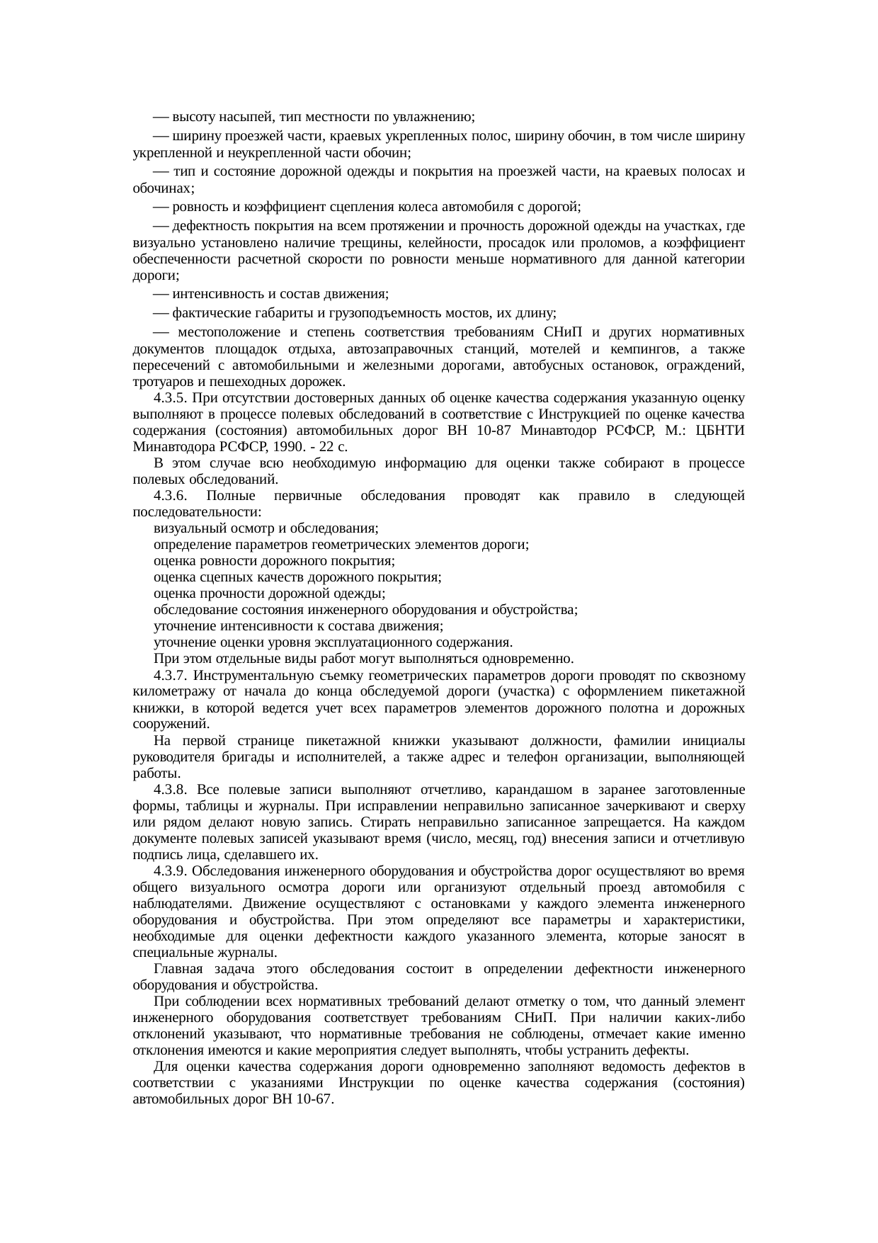 Страница 26