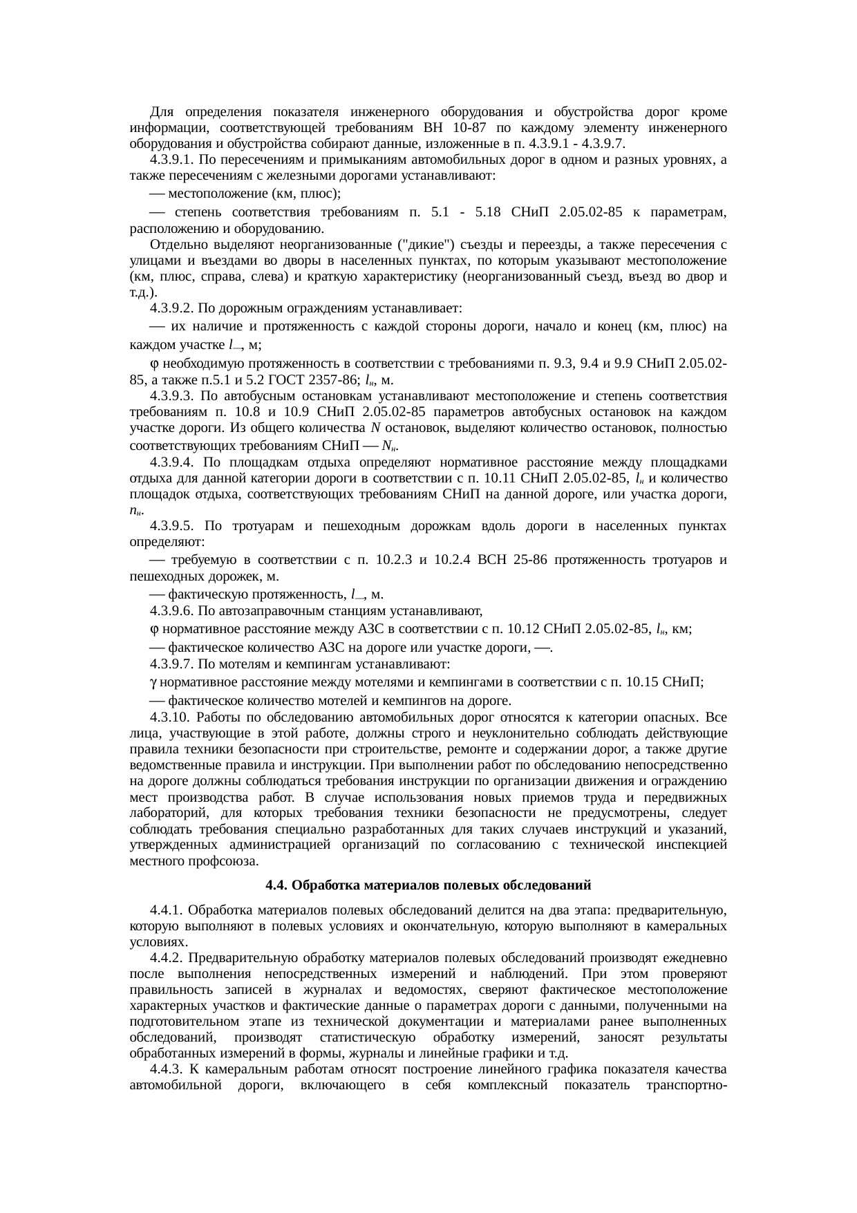 Страница 27