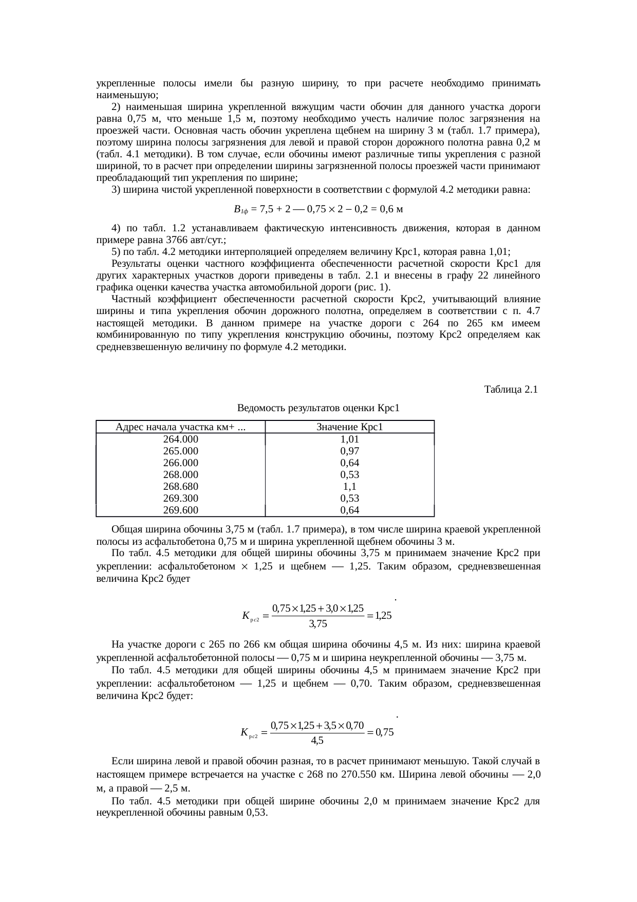 Страница 38